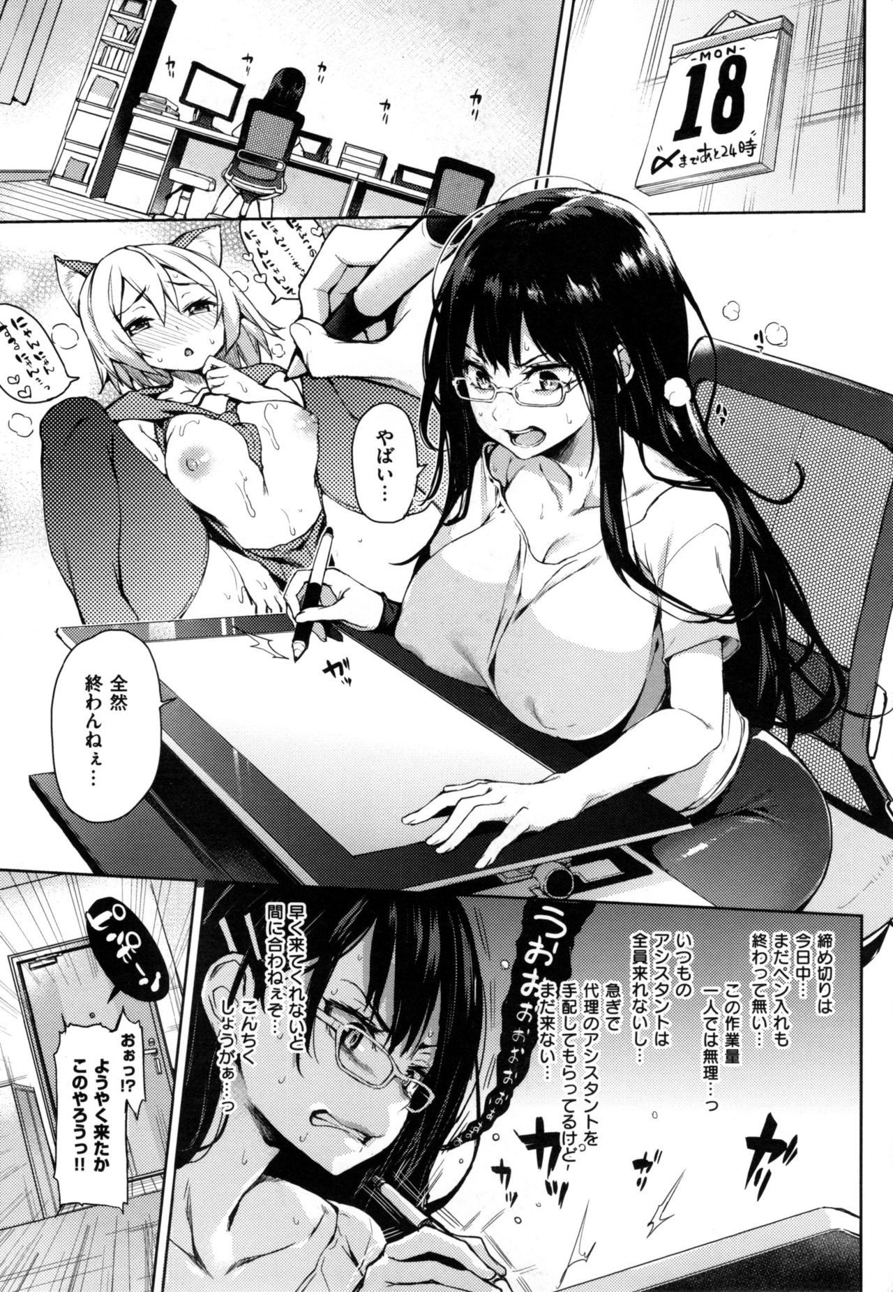 [みちきんぐ] 主従えくすたしー + とらのあなリーフレット
