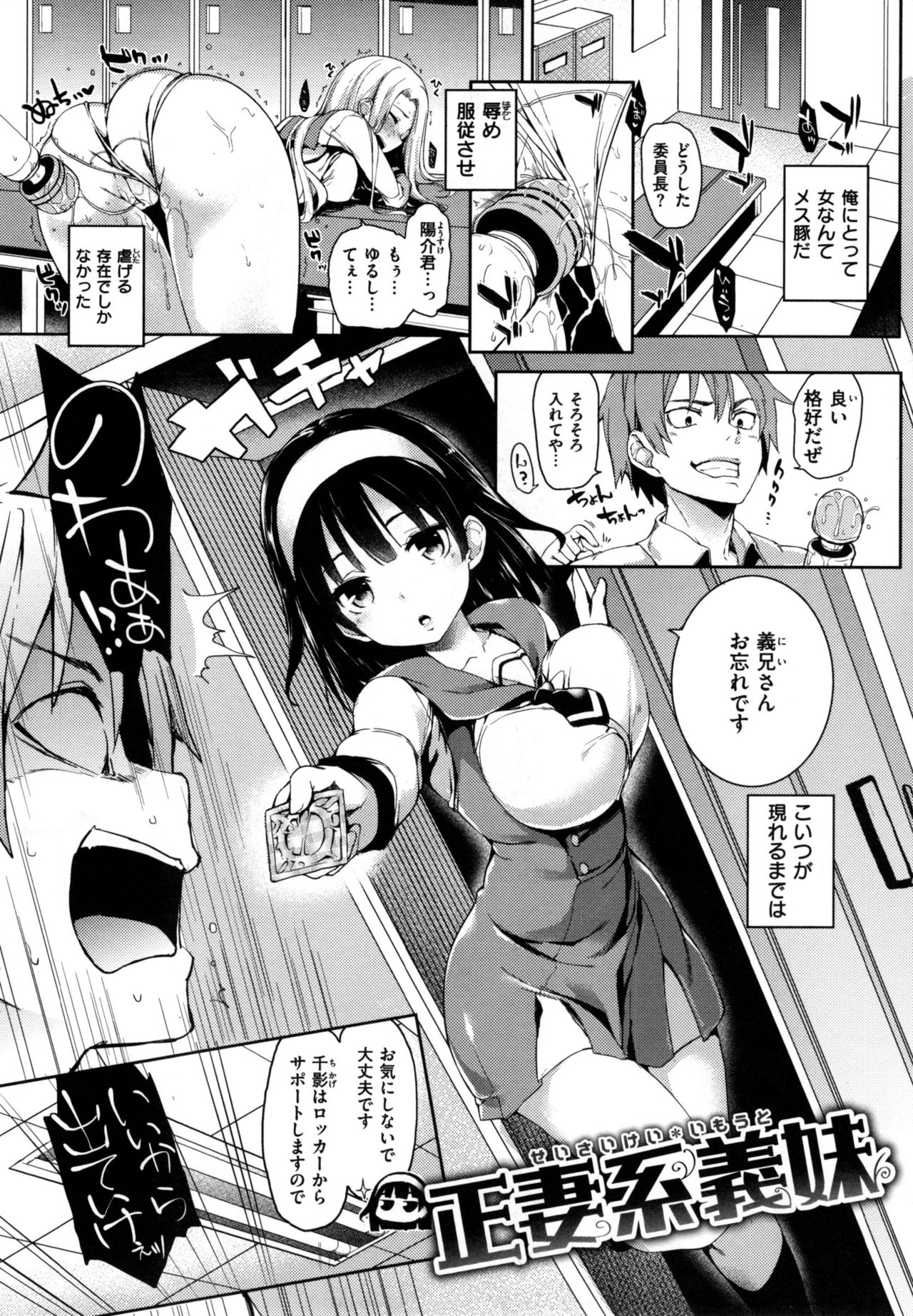 [みちきんぐ] 主従えくすたしー + とらのあなリーフレット