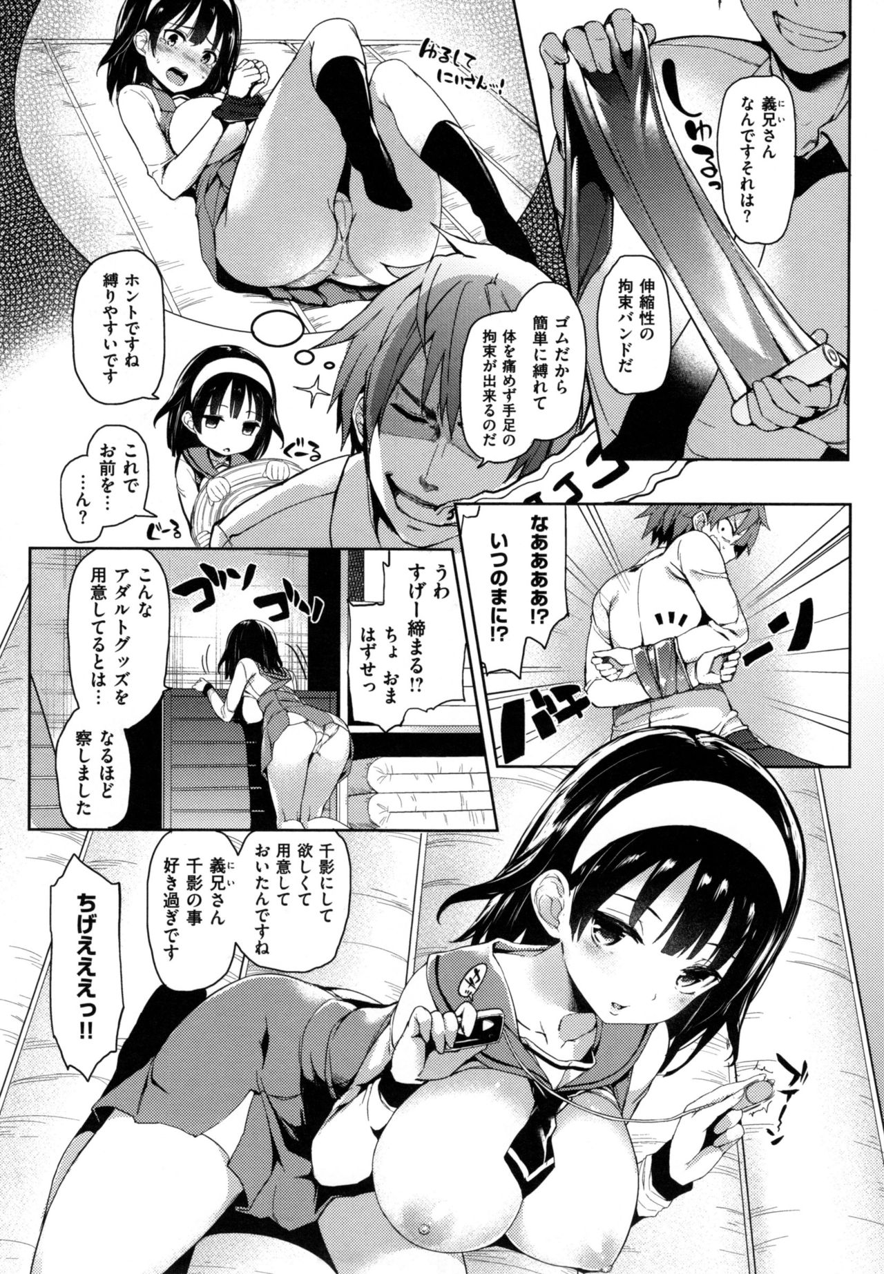 [みちきんぐ] 主従えくすたしー + とらのあなリーフレット