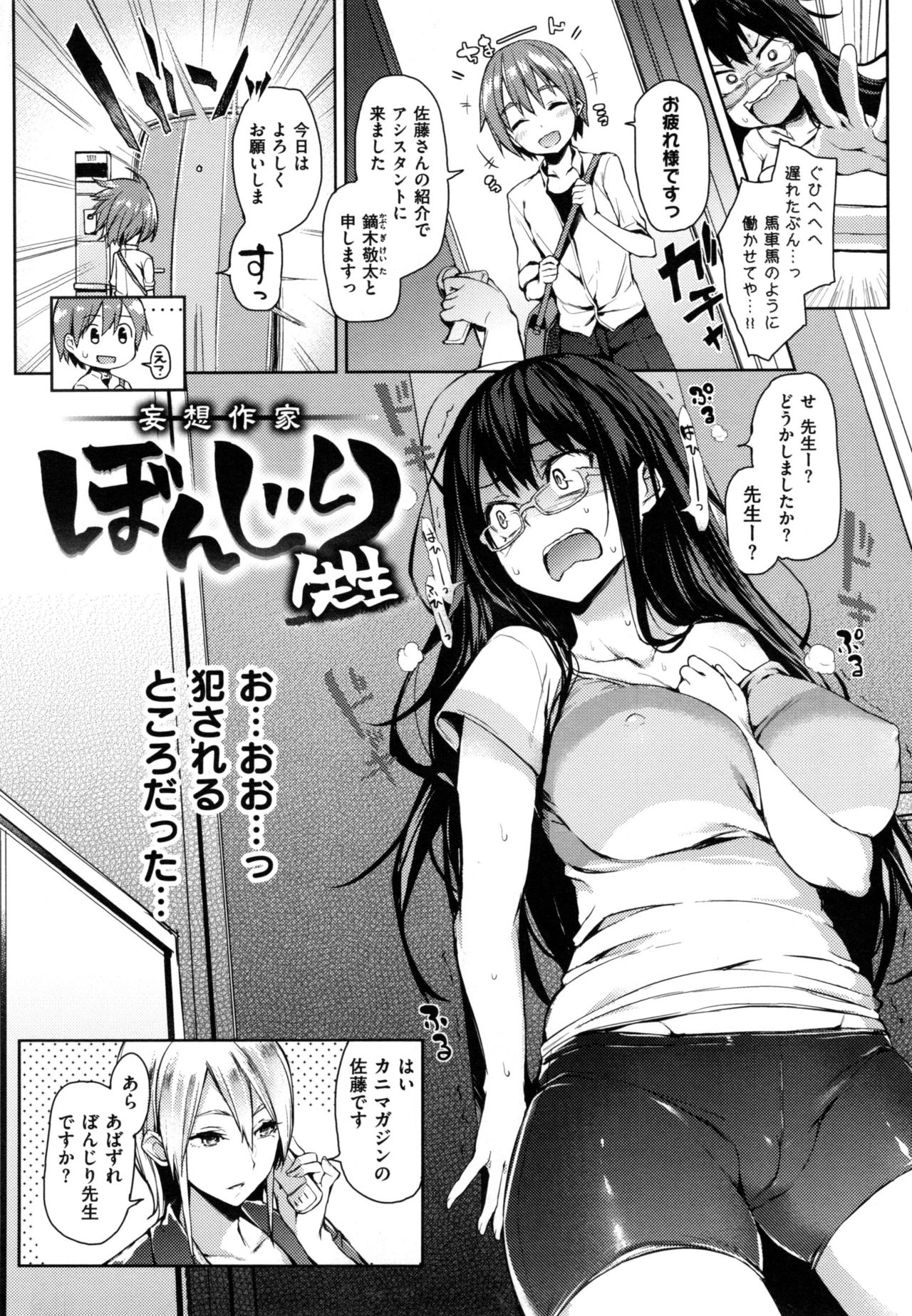 [みちきんぐ] 主従えくすたしー + とらのあなリーフレット