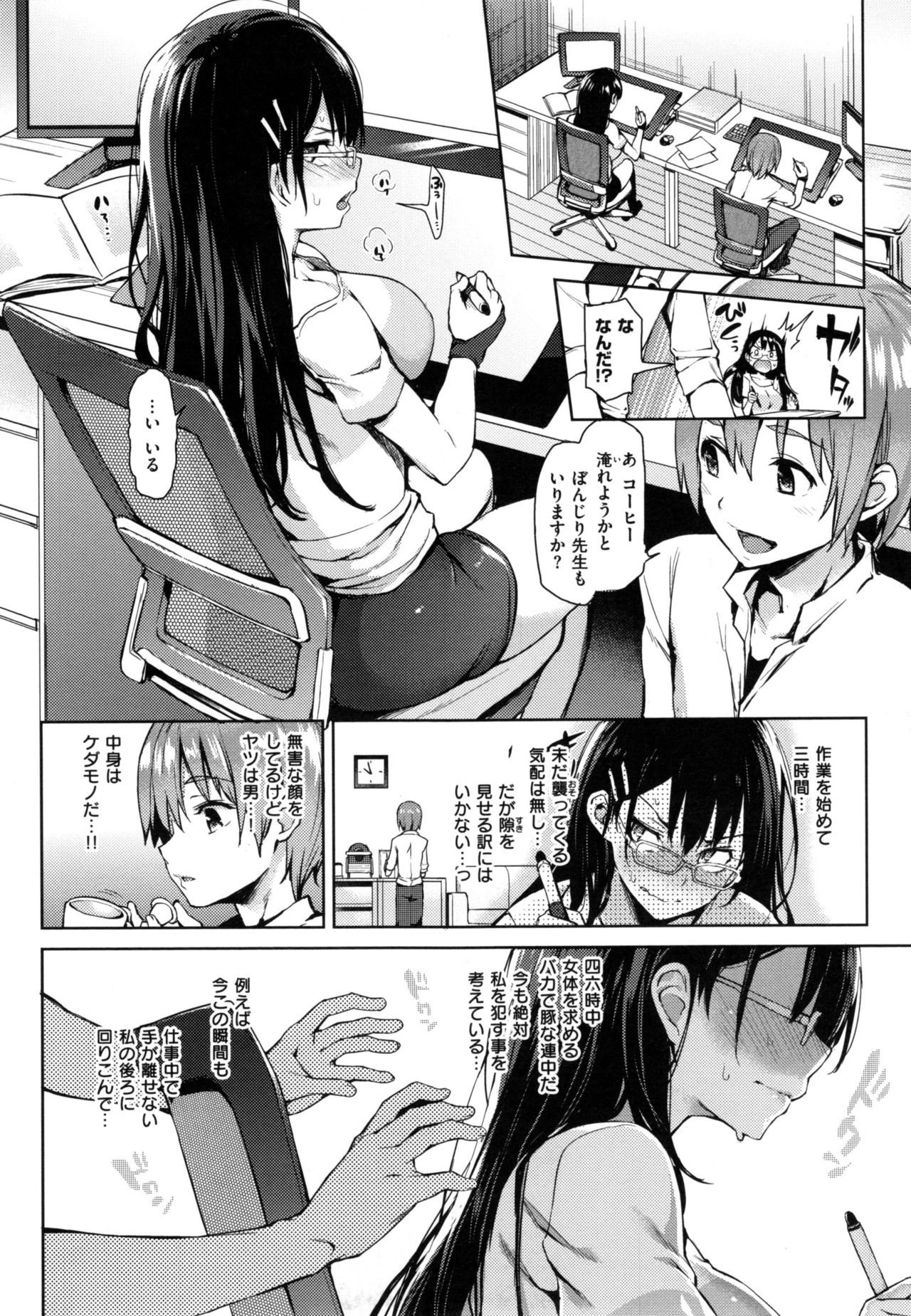 [みちきんぐ] 主従えくすたしー + とらのあなリーフレット