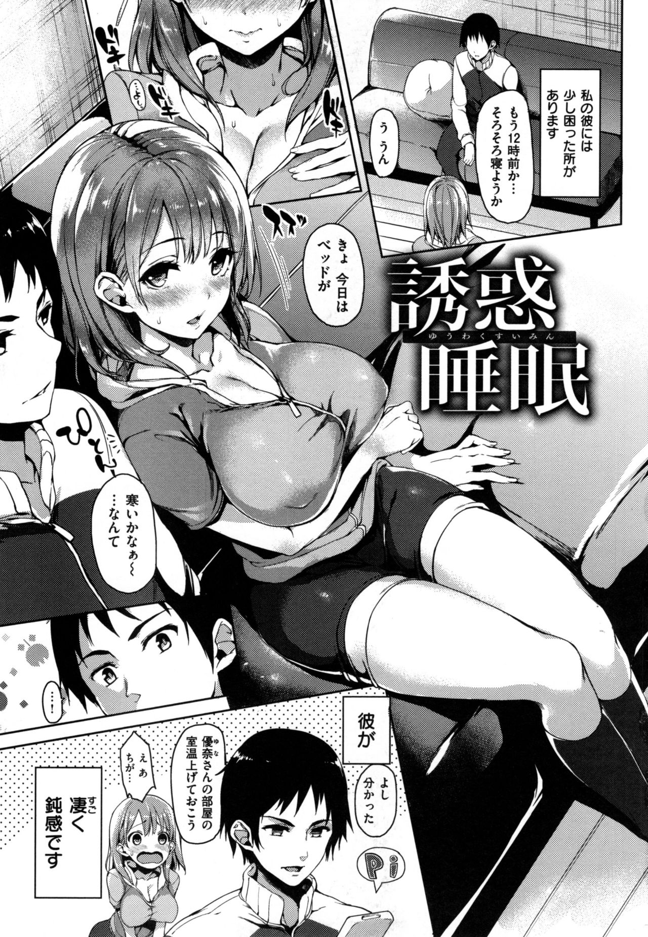 [みちきんぐ] 主従えくすたしー + とらのあなリーフレット