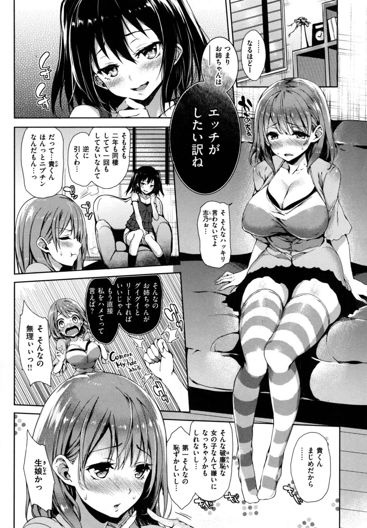 [みちきんぐ] 主従えくすたしー + とらのあなリーフレット