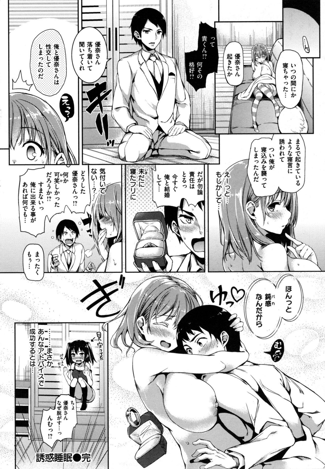 [みちきんぐ] 主従えくすたしー + とらのあなリーフレット