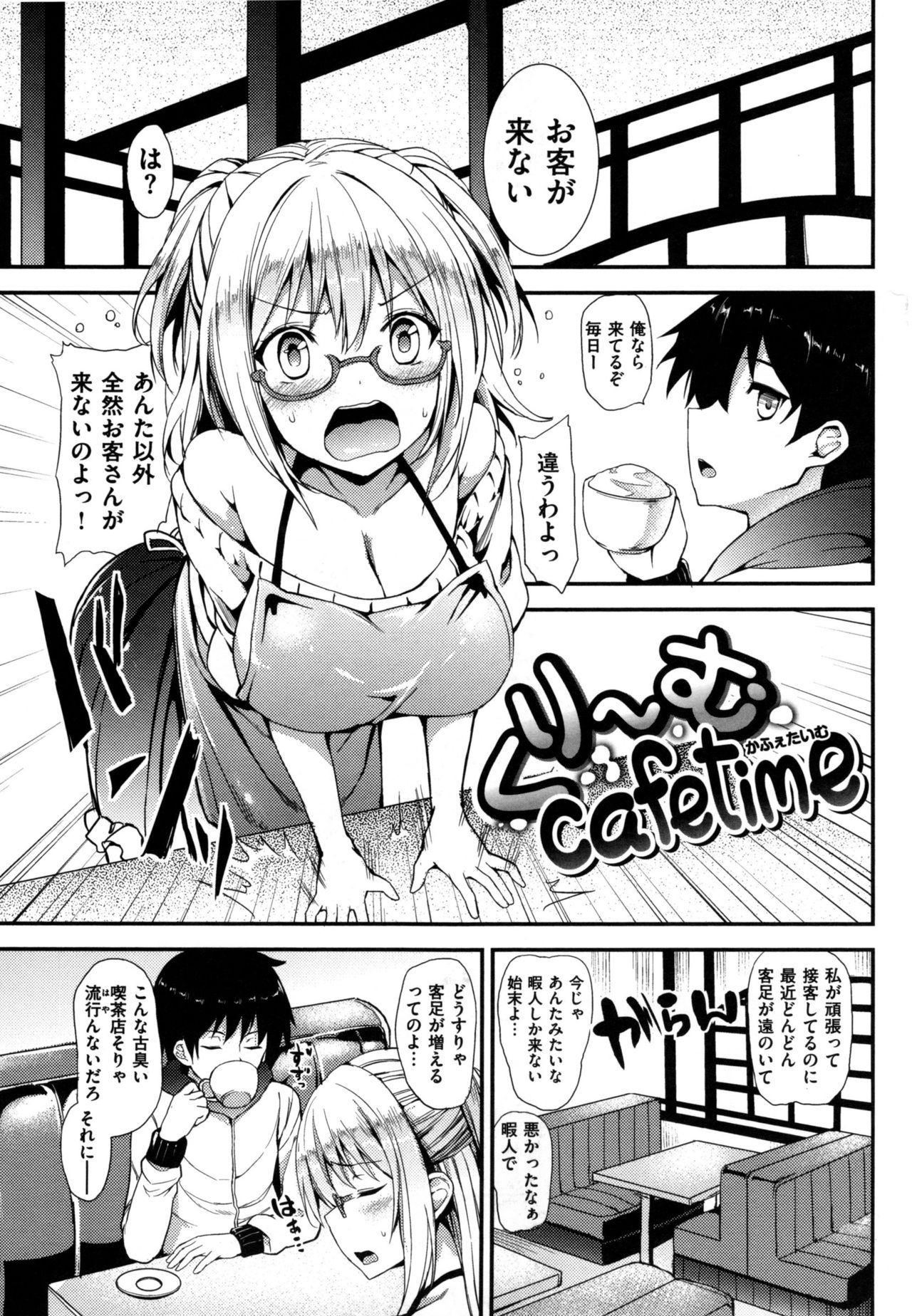 [みちきんぐ] 主従えくすたしー + とらのあなリーフレット