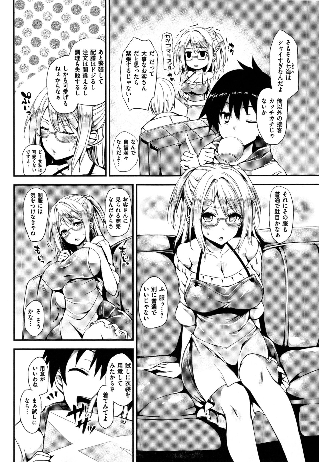 [みちきんぐ] 主従えくすたしー + とらのあなリーフレット