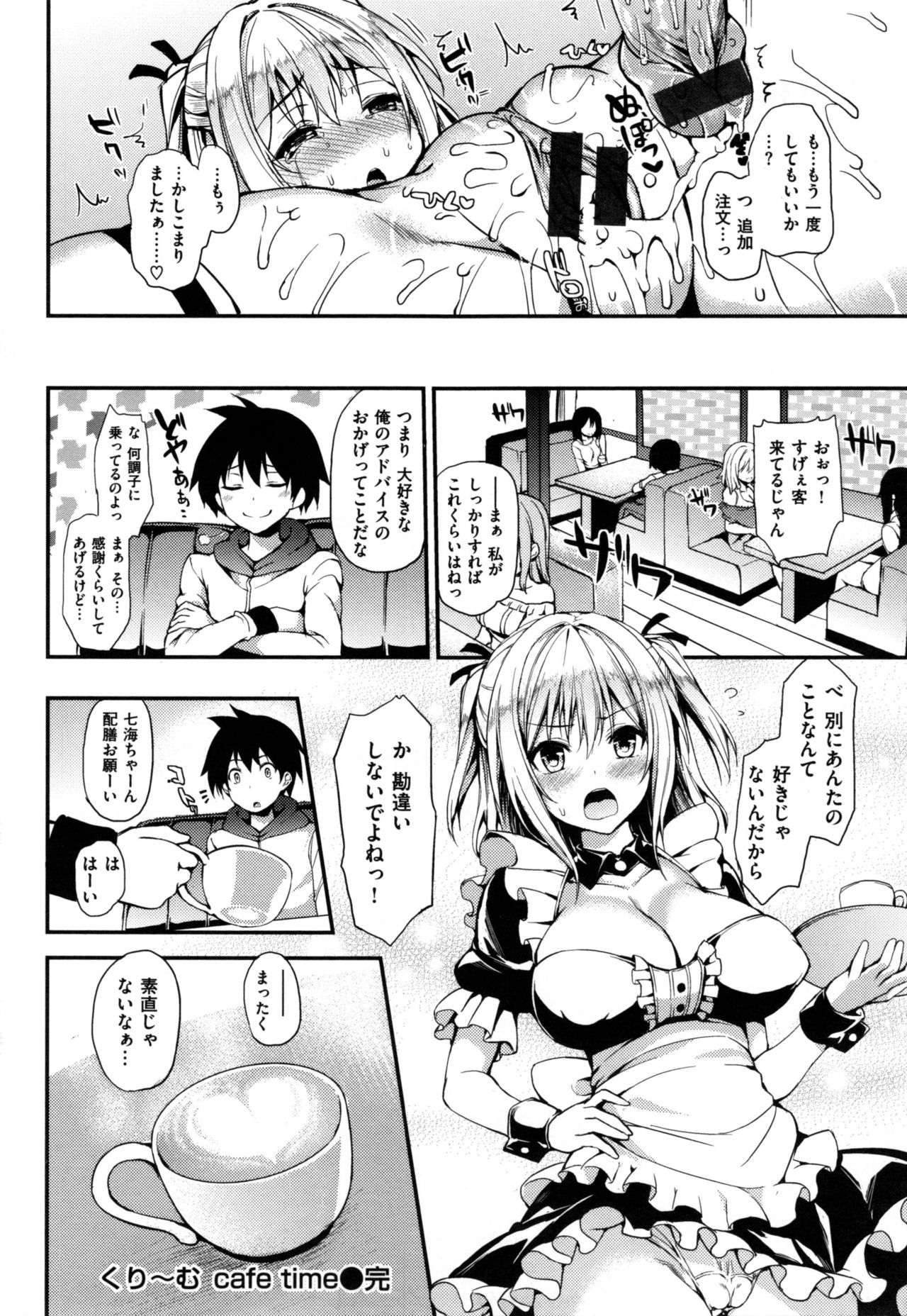[みちきんぐ] 主従えくすたしー + とらのあなリーフレット