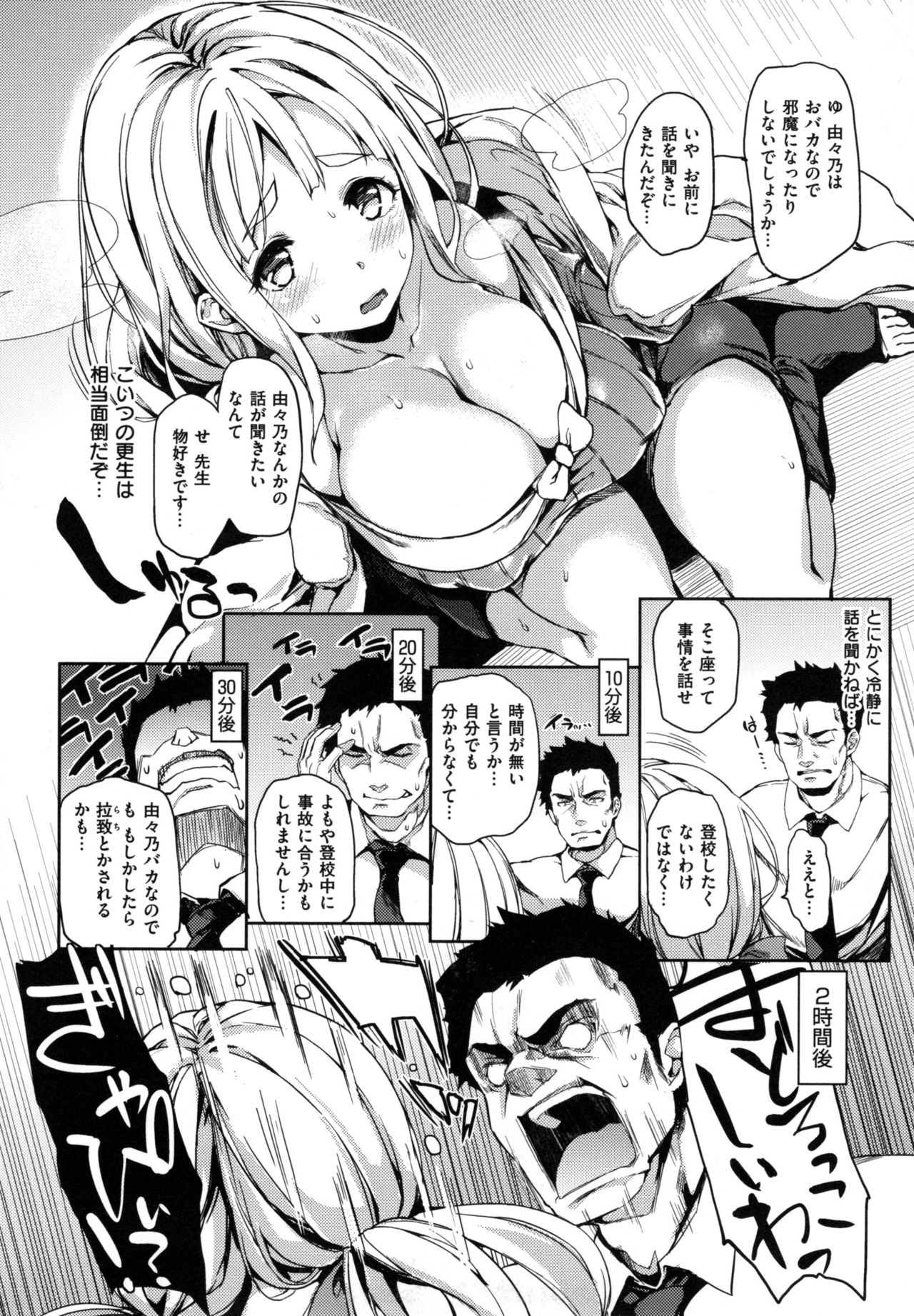 [みちきんぐ] 主従えくすたしー + とらのあなリーフレット
