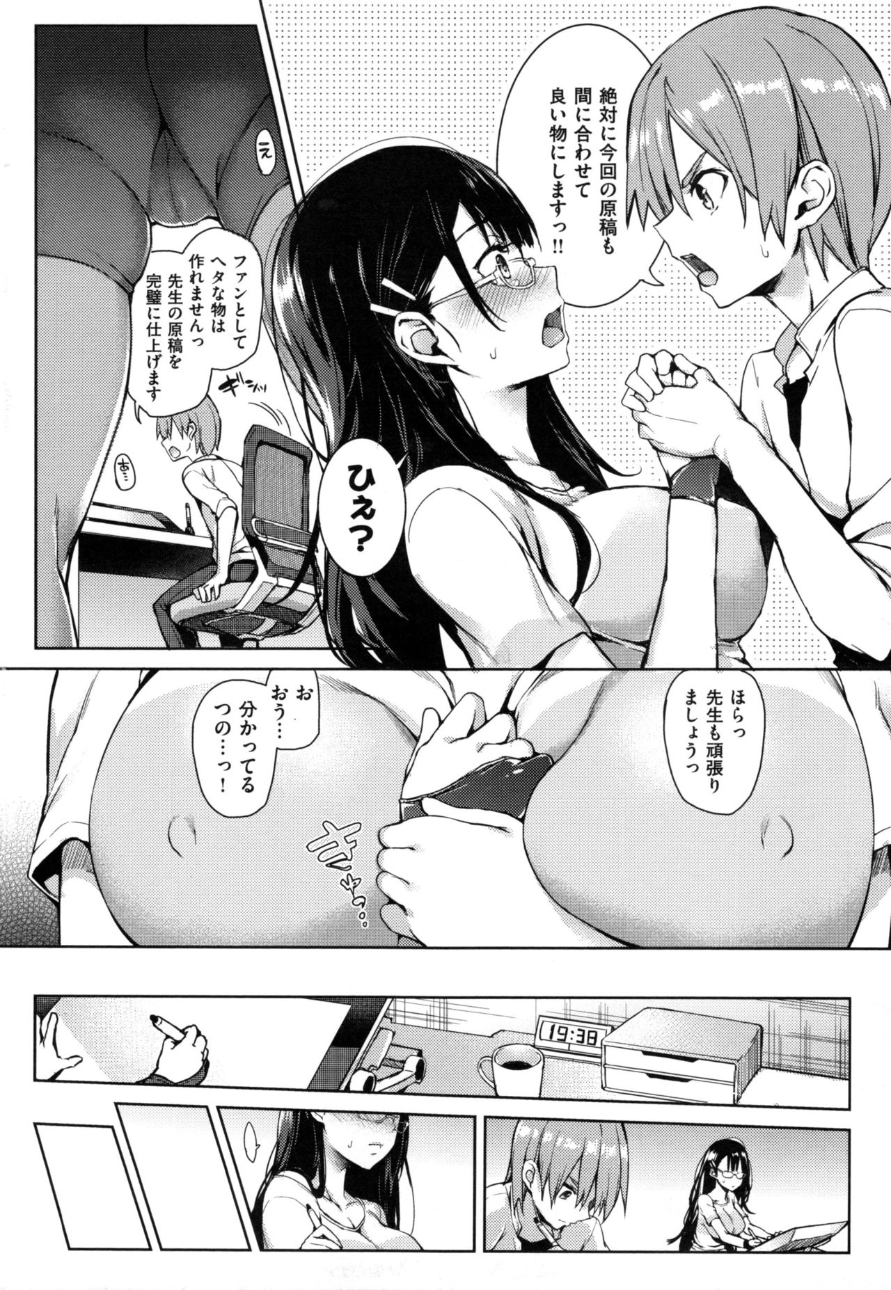[みちきんぐ] 主従えくすたしー + とらのあなリーフレット