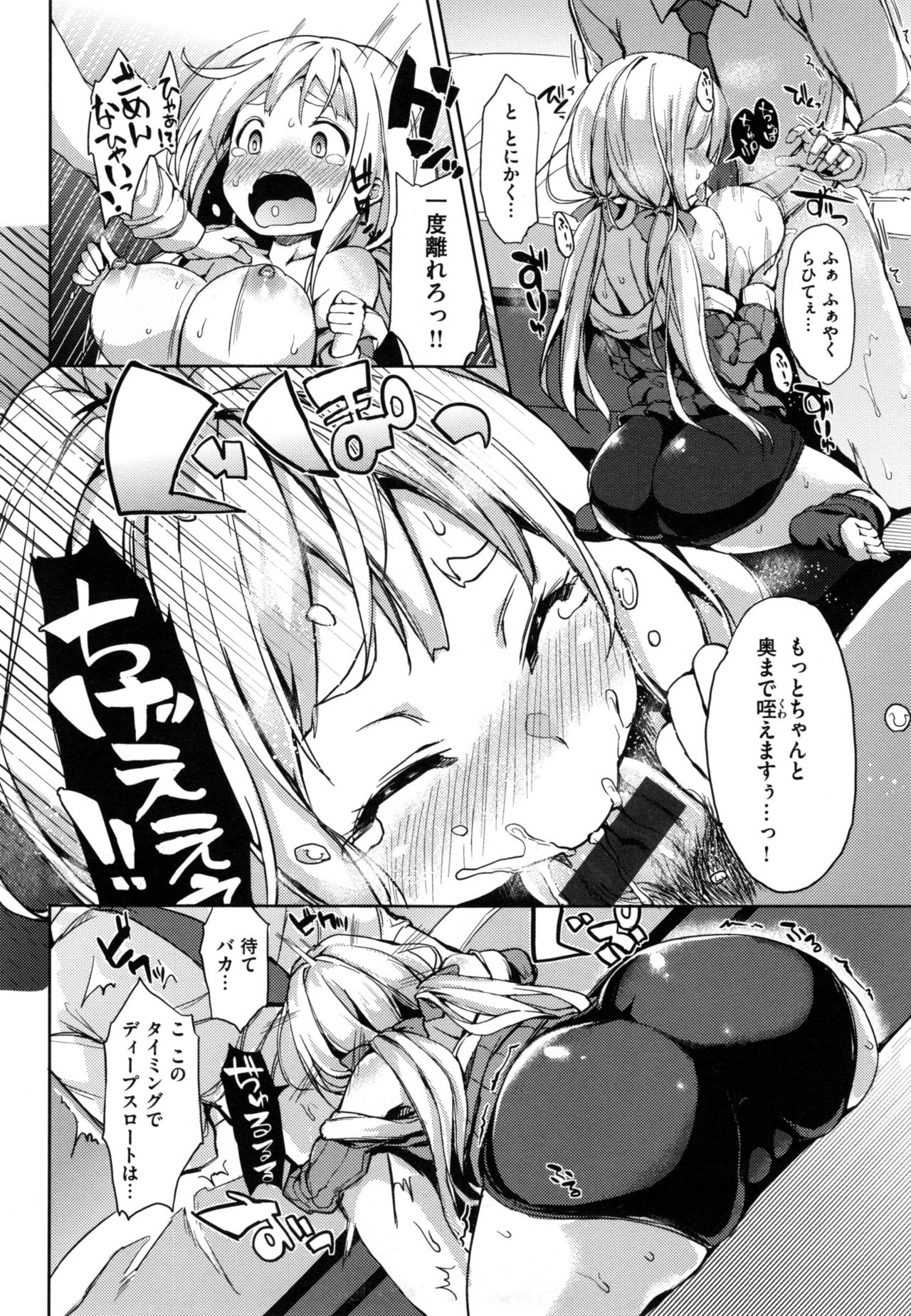 [みちきんぐ] 主従えくすたしー + とらのあなリーフレット