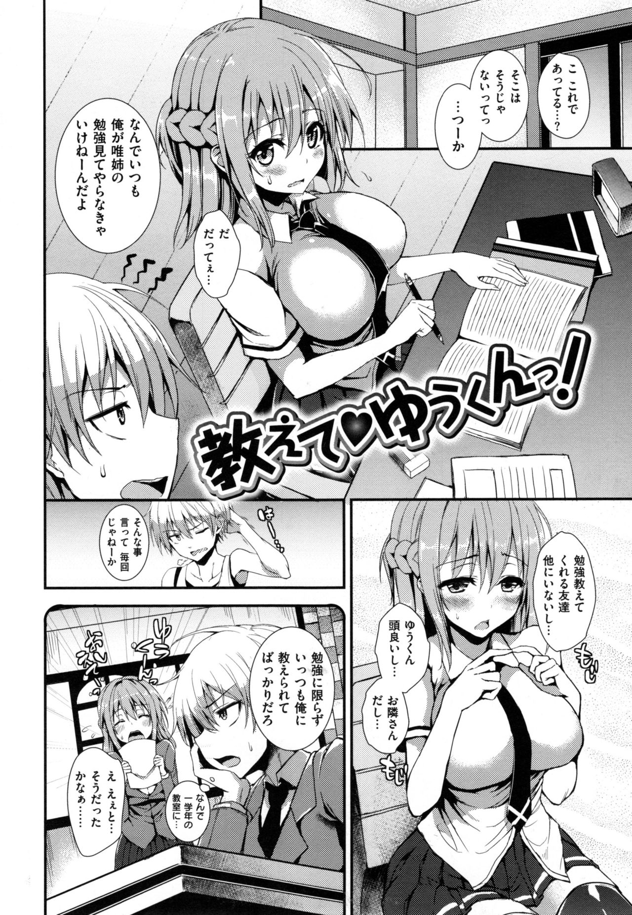 [みちきんぐ] 主従えくすたしー + とらのあなリーフレット