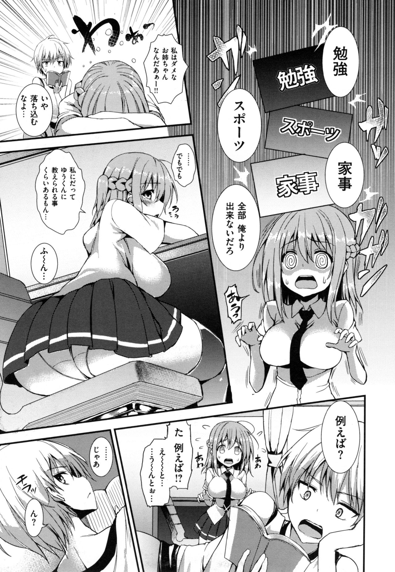 [みちきんぐ] 主従えくすたしー + とらのあなリーフレット