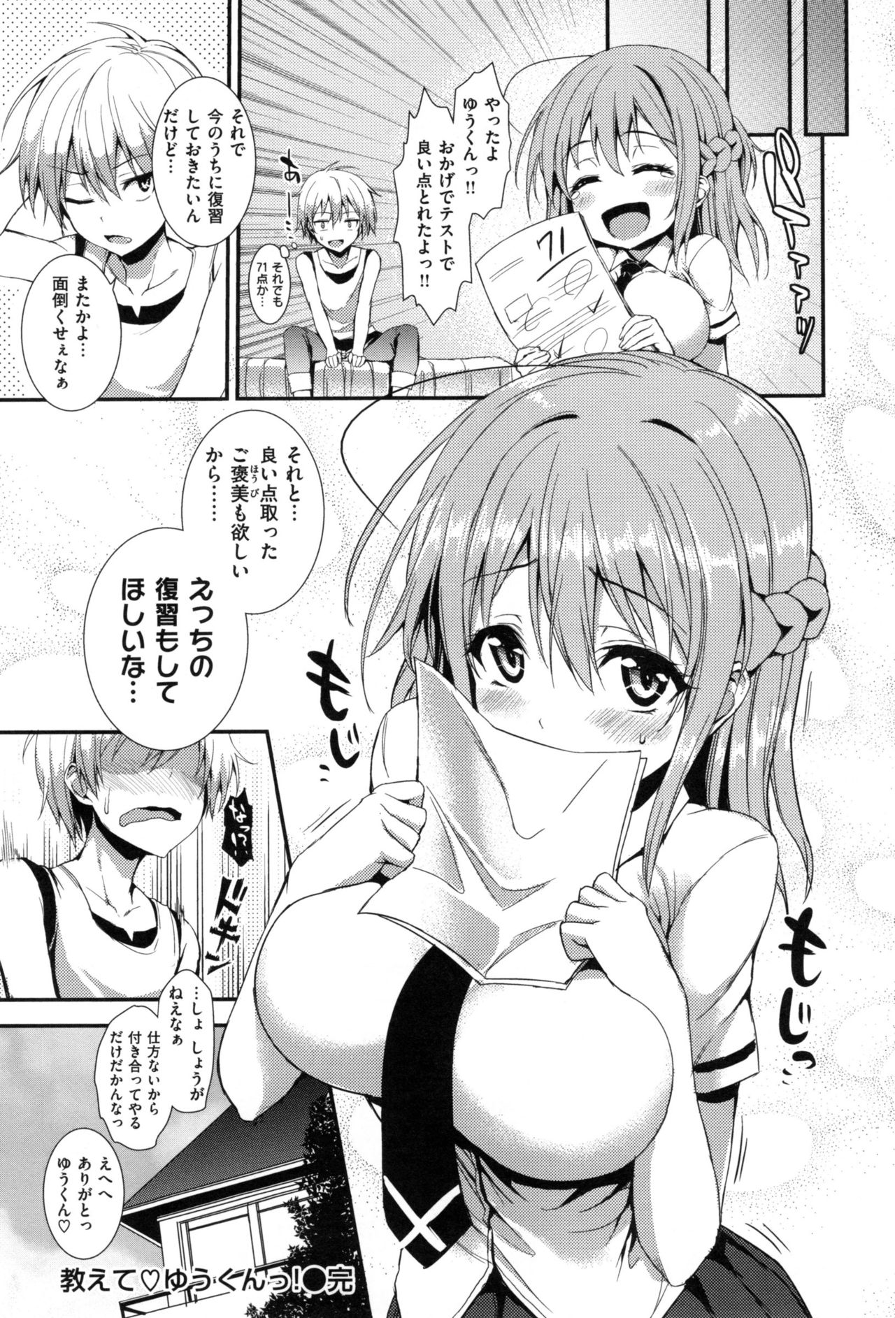 [みちきんぐ] 主従えくすたしー + とらのあなリーフレット