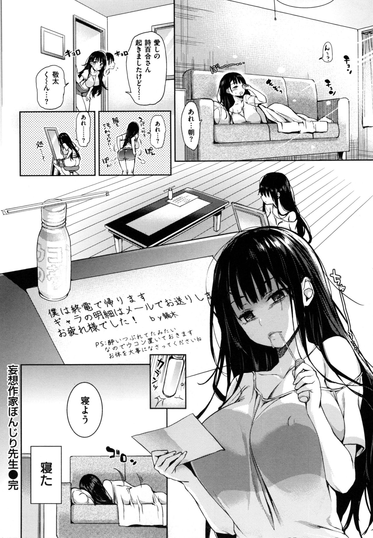 [みちきんぐ] 主従えくすたしー + とらのあなリーフレット