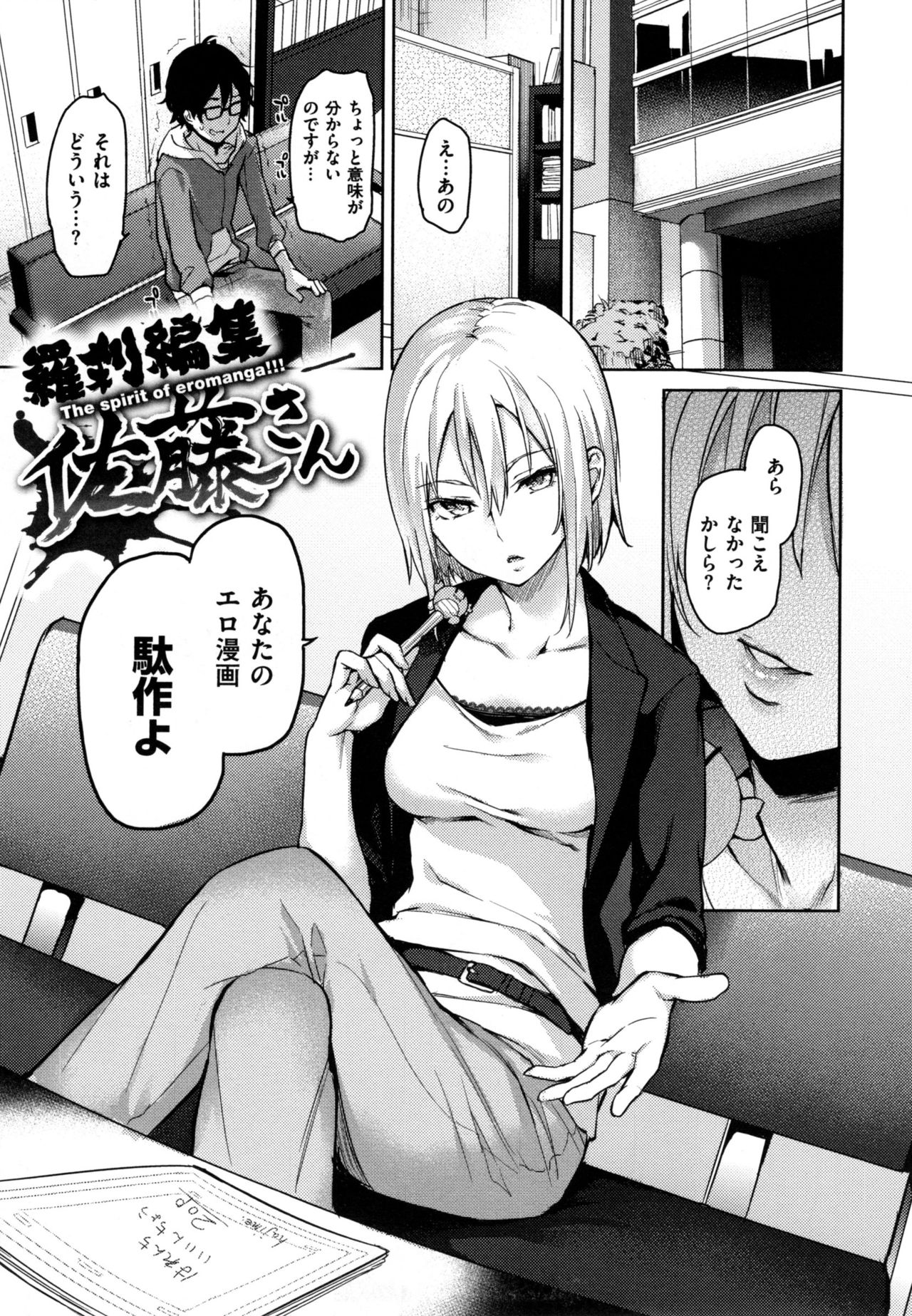 [みちきんぐ] 主従えくすたしー + とらのあなリーフレット