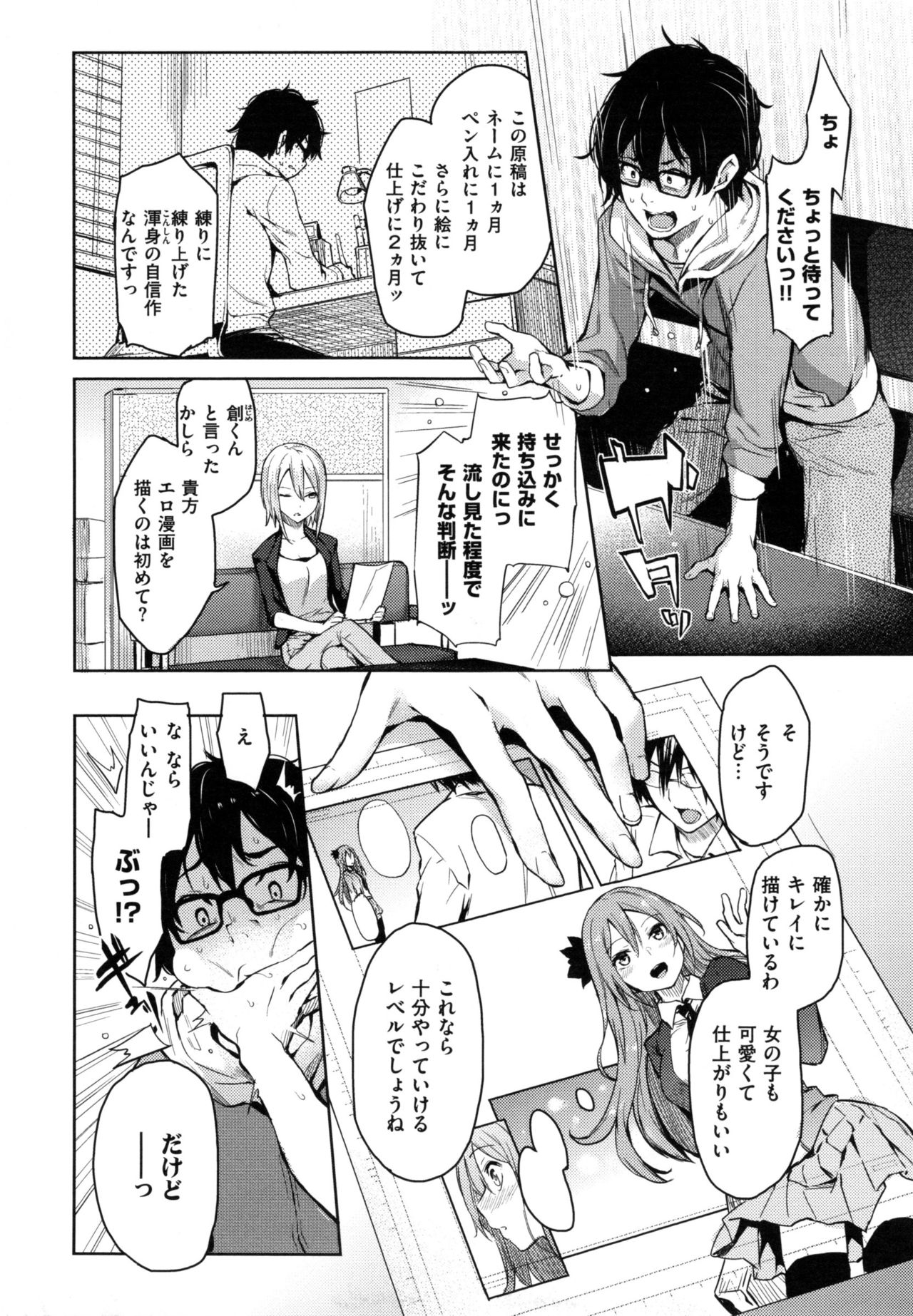 [みちきんぐ] 主従えくすたしー + とらのあなリーフレット