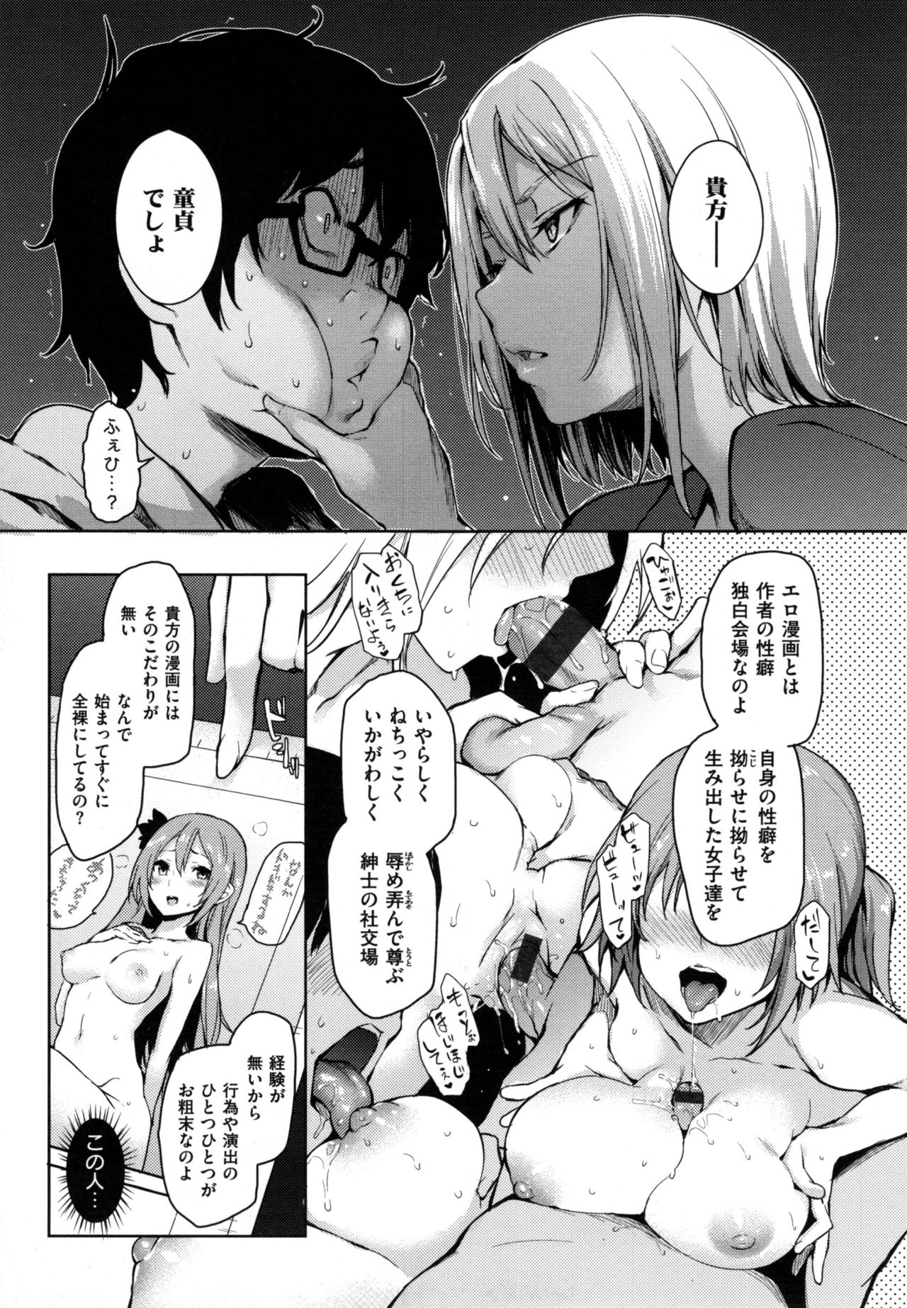 [みちきんぐ] 主従えくすたしー + とらのあなリーフレット