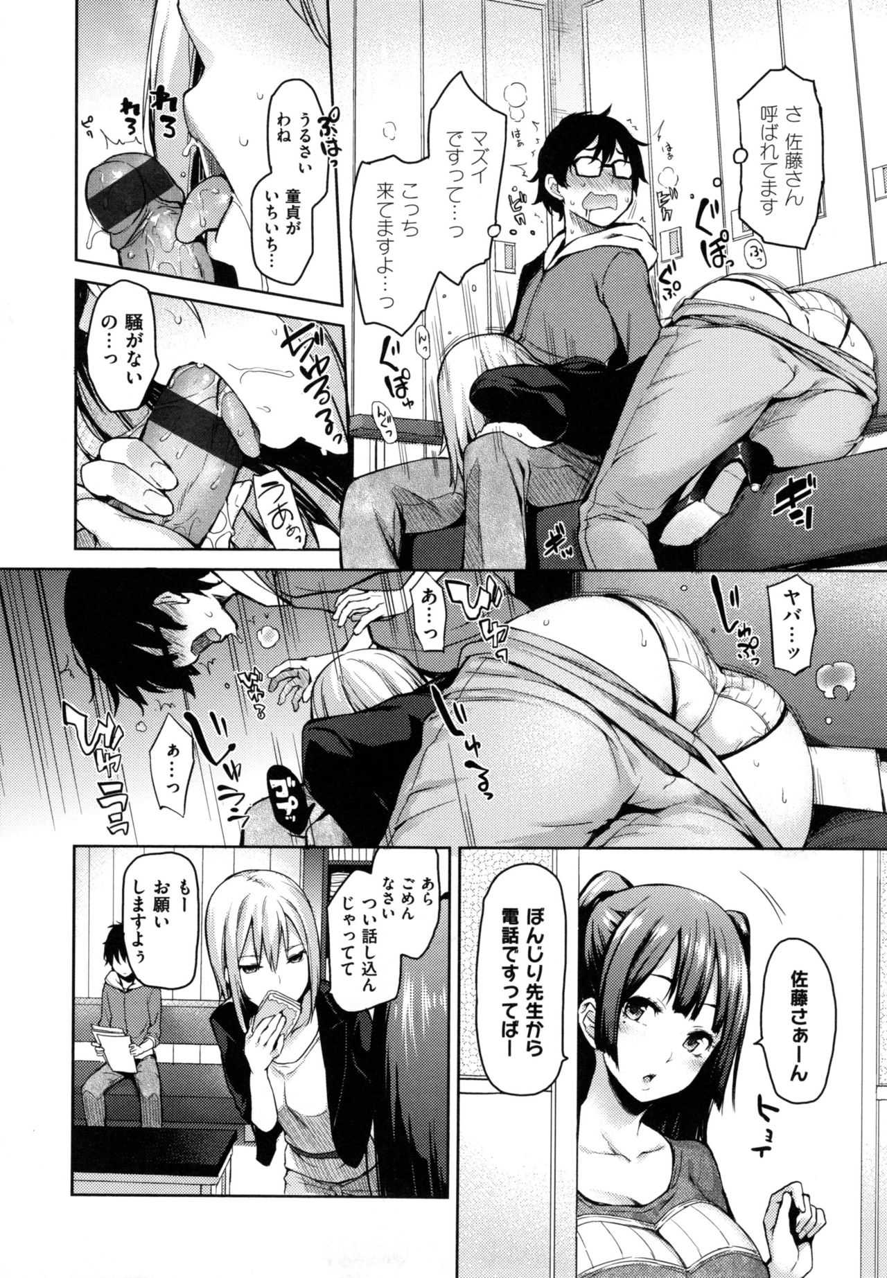 [みちきんぐ] 主従えくすたしー + とらのあなリーフレット