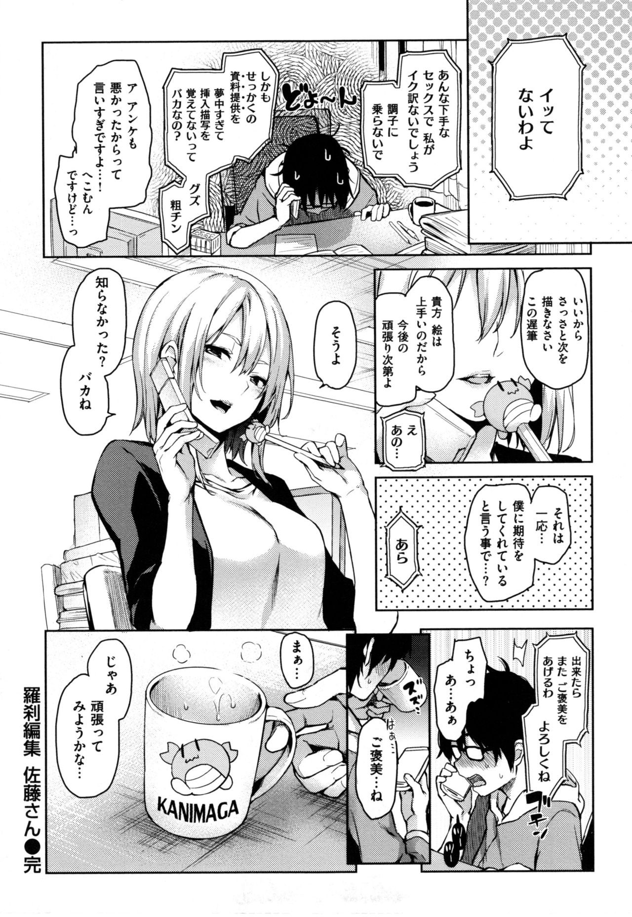 [みちきんぐ] 主従えくすたしー + とらのあなリーフレット