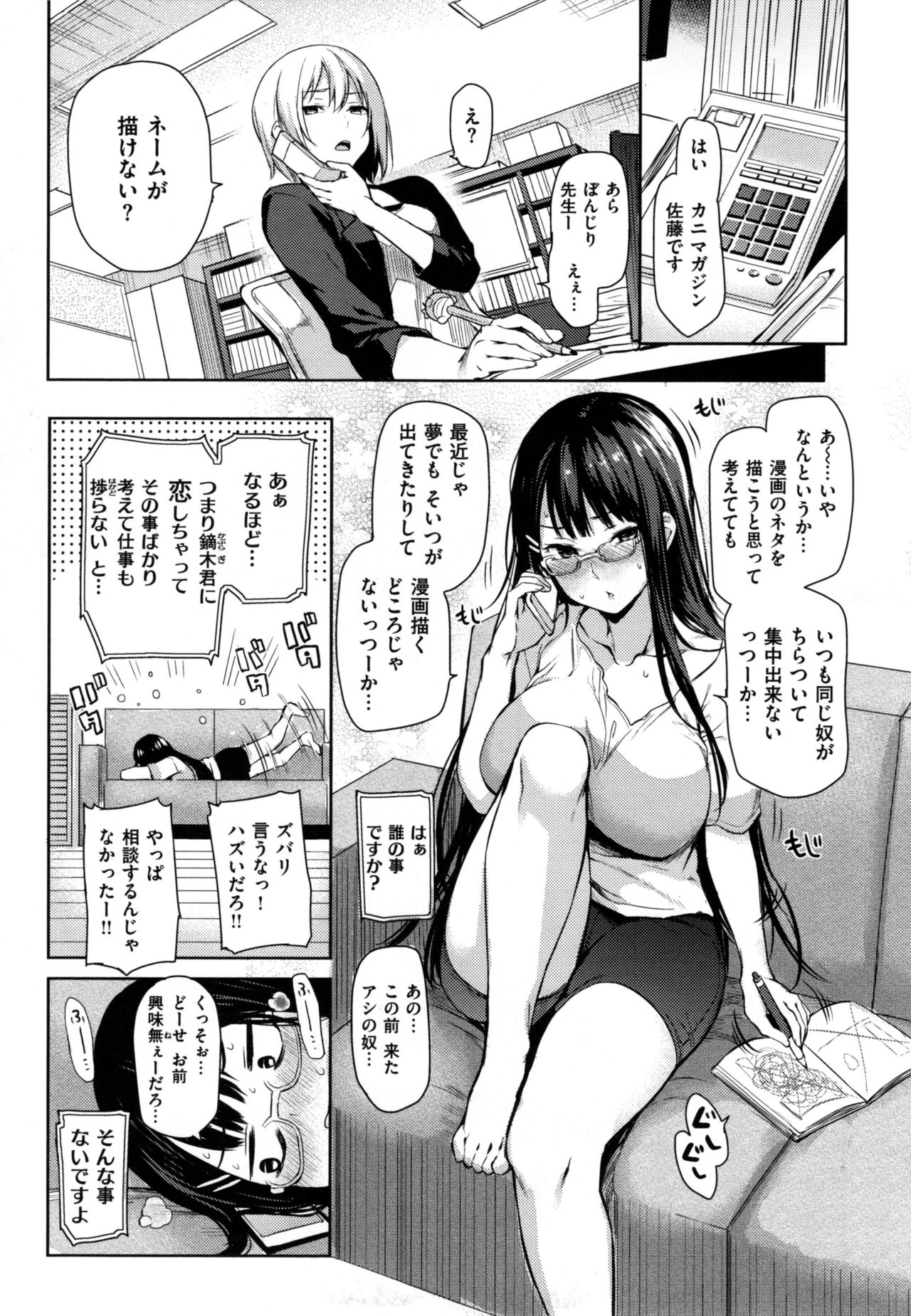 [みちきんぐ] 主従えくすたしー + とらのあなリーフレット
