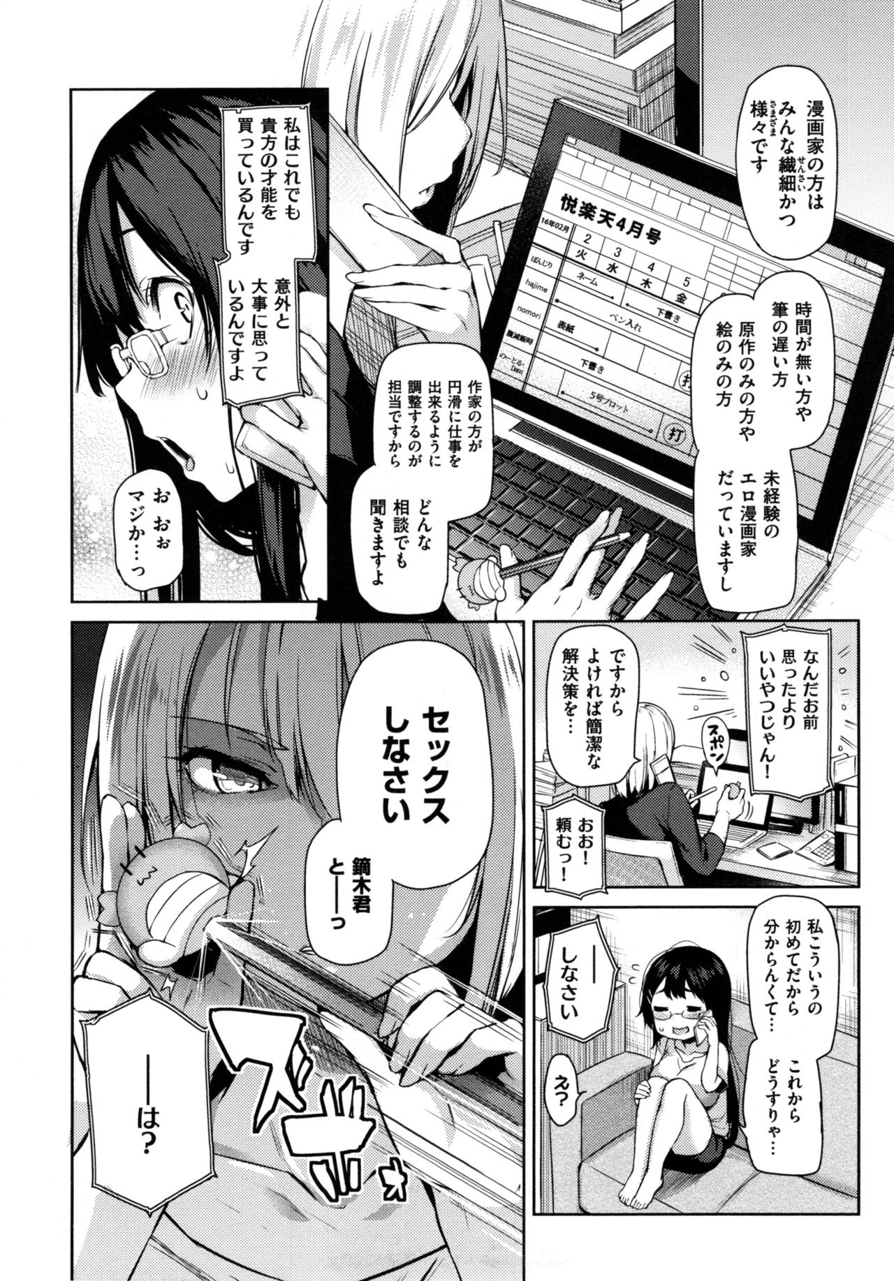 [みちきんぐ] 主従えくすたしー + とらのあなリーフレット