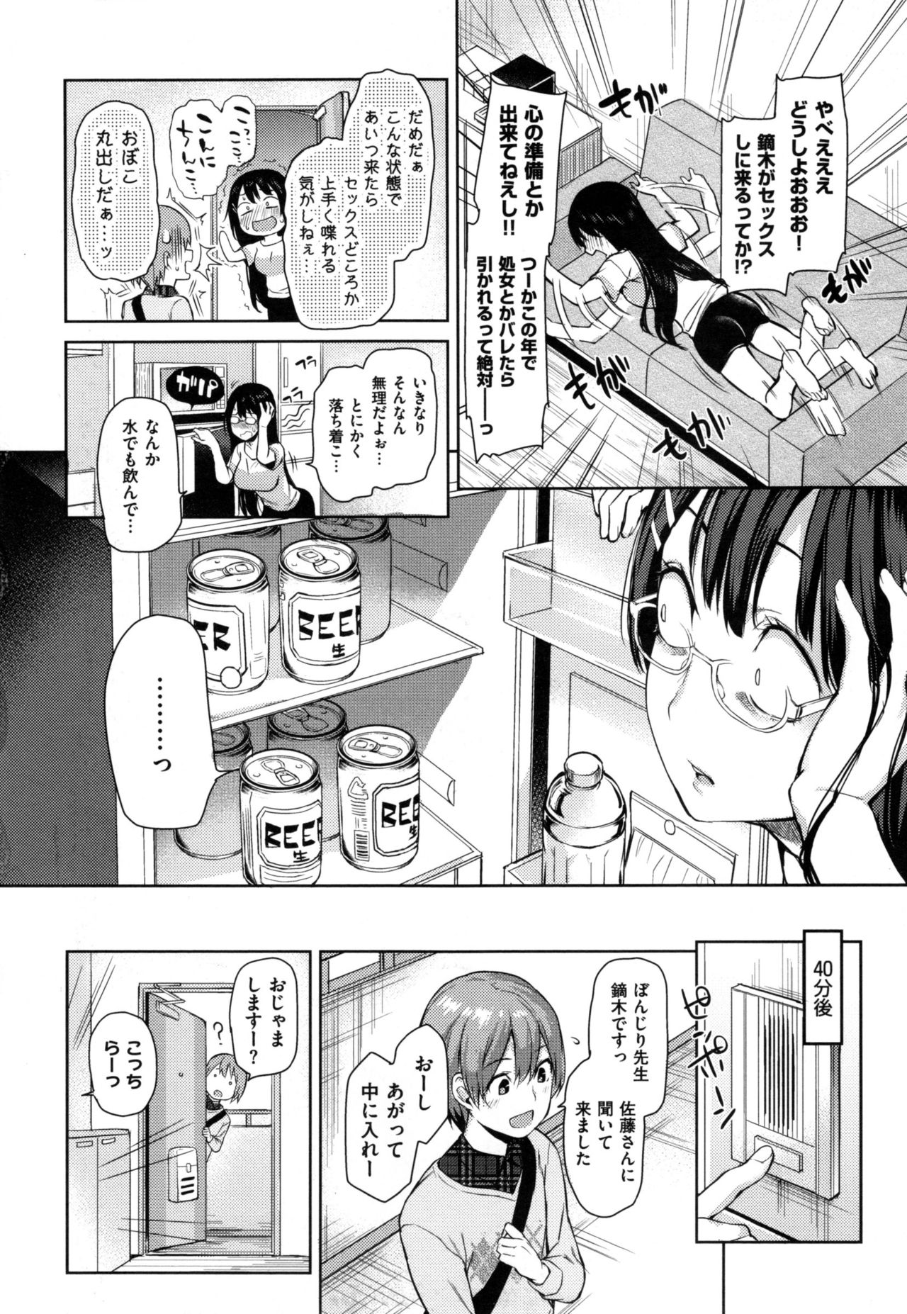[みちきんぐ] 主従えくすたしー + とらのあなリーフレット