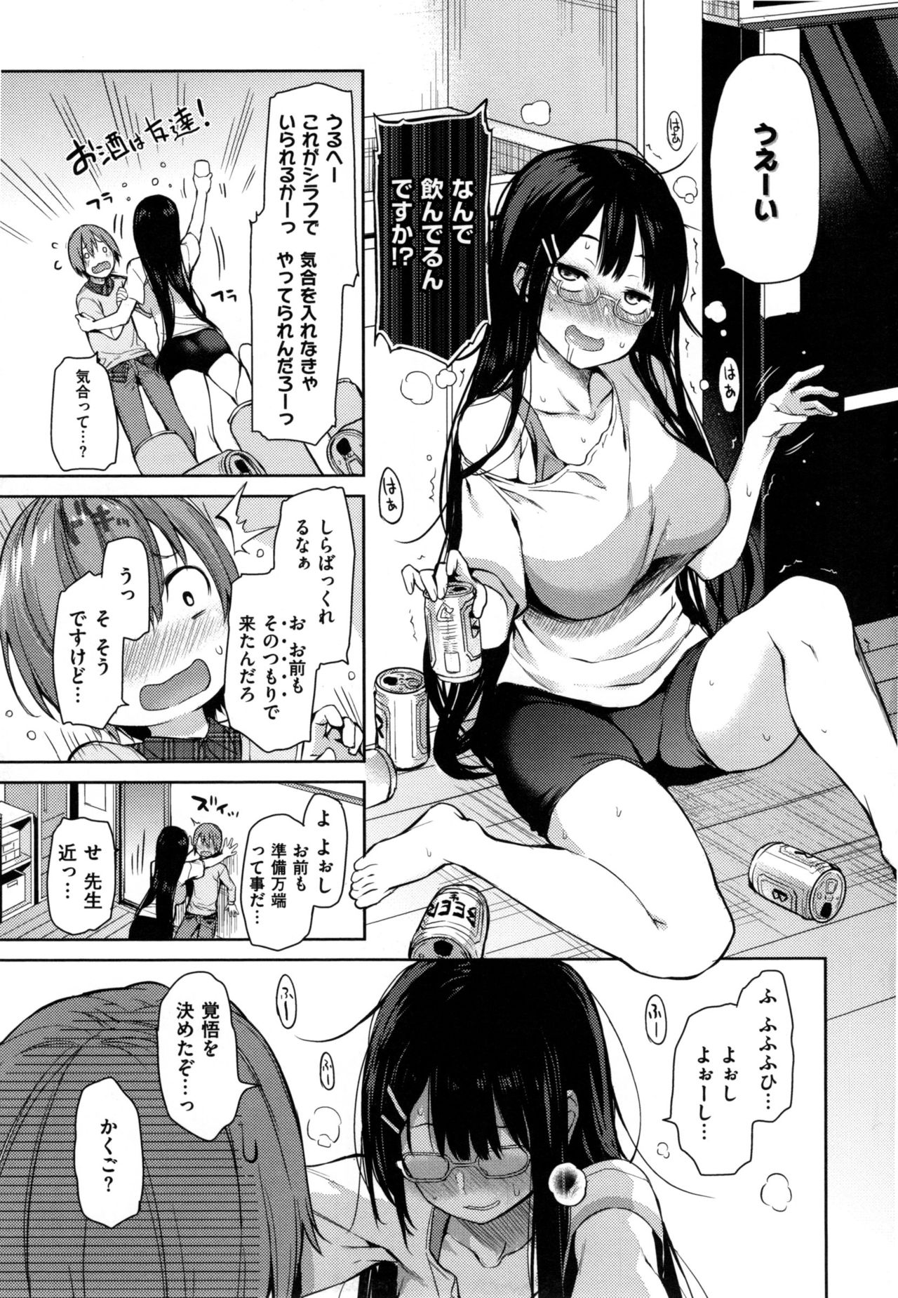 [みちきんぐ] 主従えくすたしー + とらのあなリーフレット