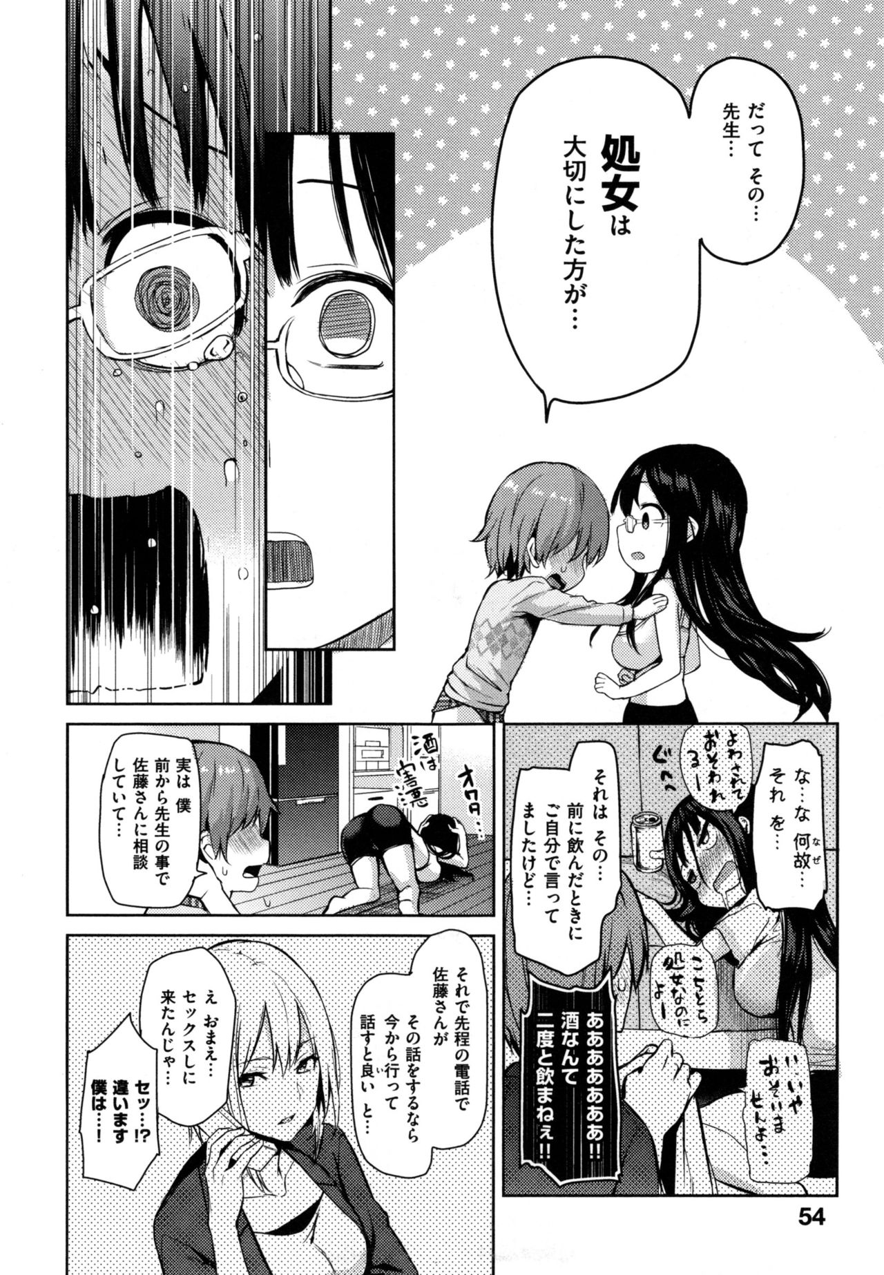 [みちきんぐ] 主従えくすたしー + とらのあなリーフレット