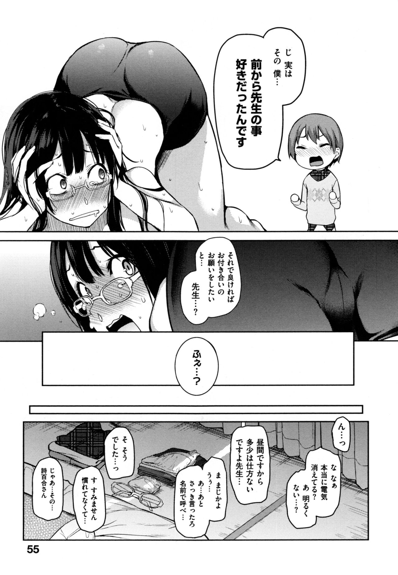 [みちきんぐ] 主従えくすたしー + とらのあなリーフレット