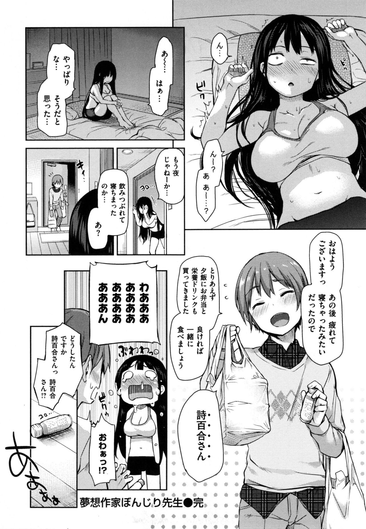 [みちきんぐ] 主従えくすたしー + とらのあなリーフレット