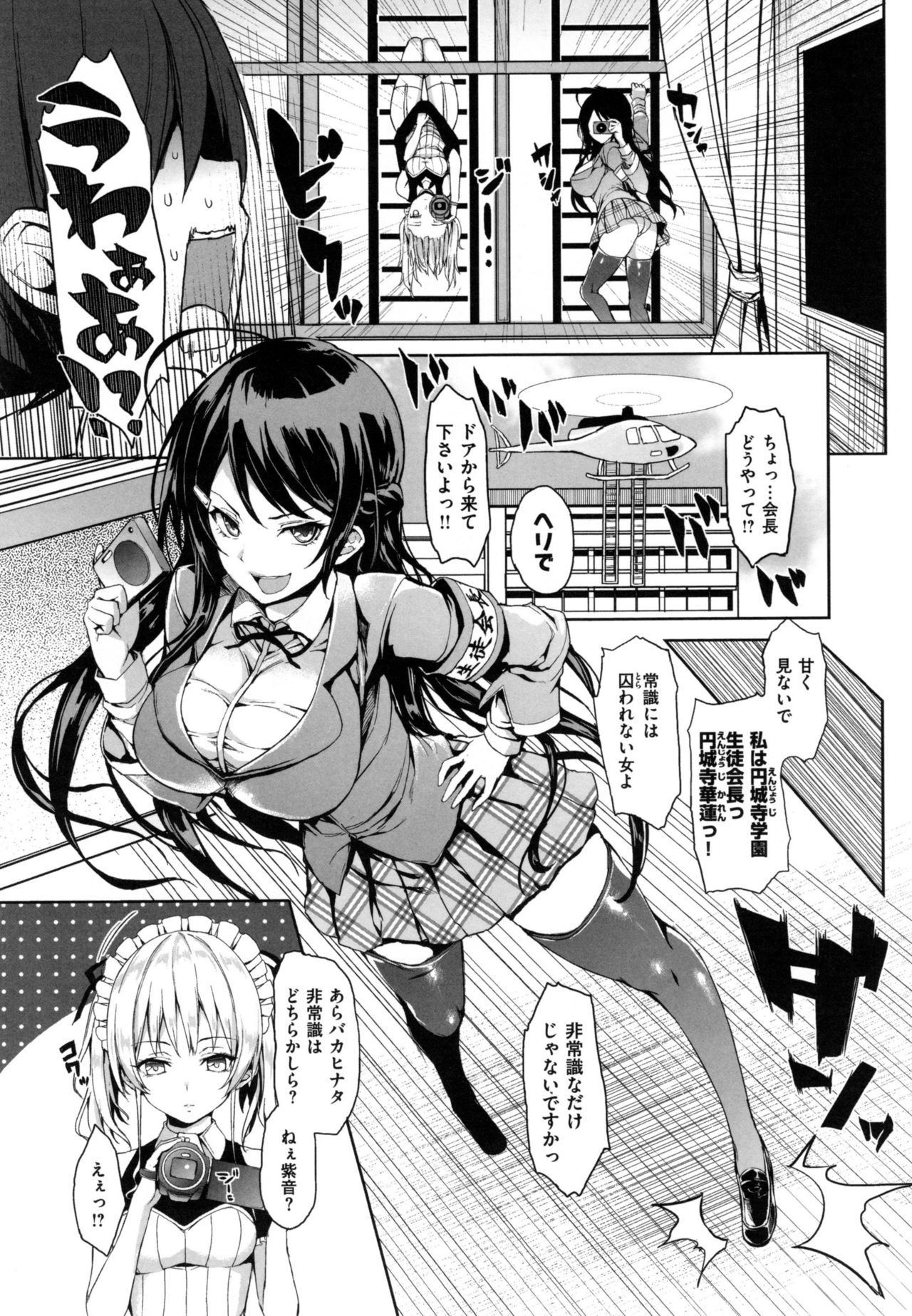[みちきんぐ] 主従えくすたしー + とらのあなリーフレット