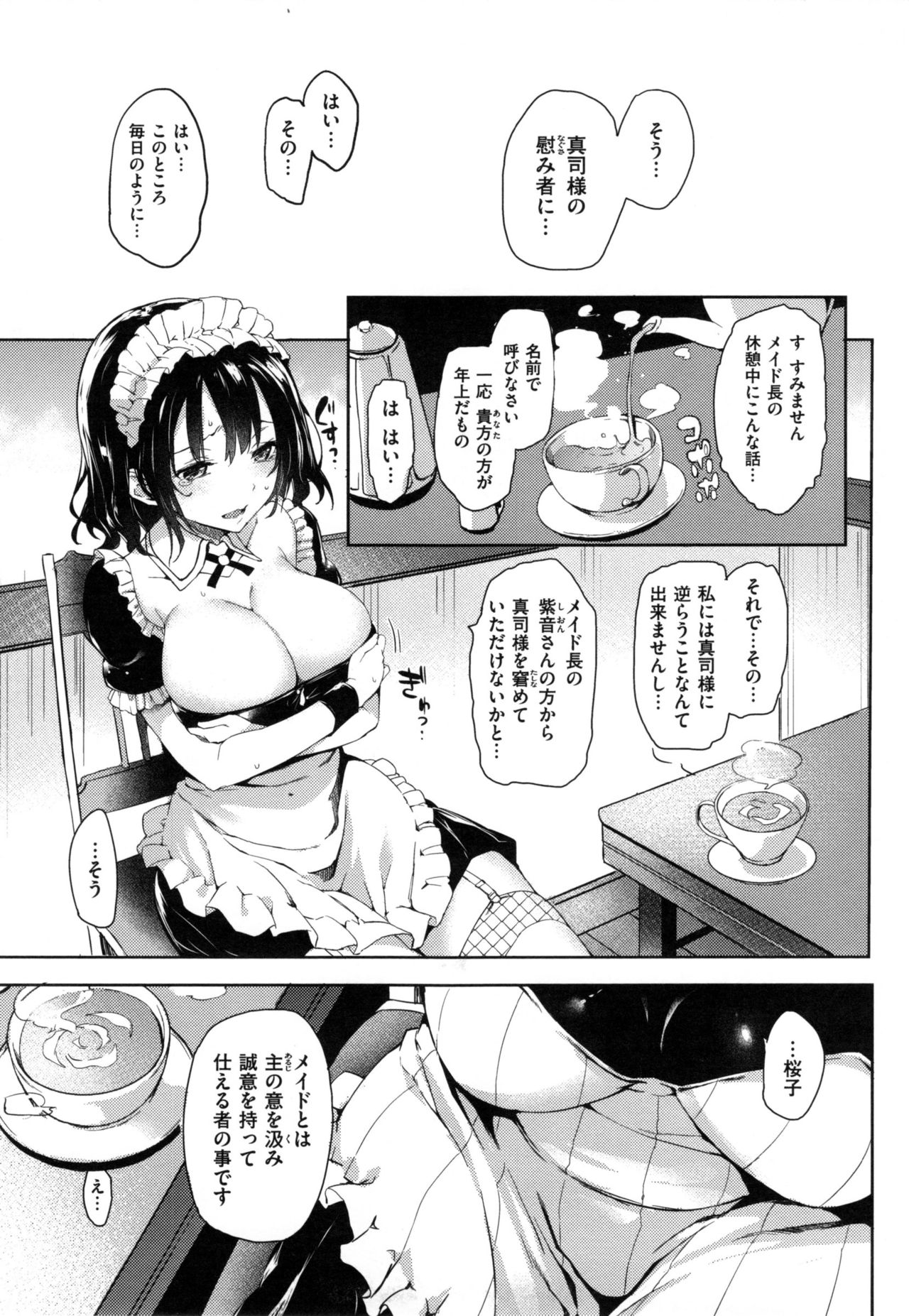 [みちきんぐ] 主従えくすたしー + とらのあなリーフレット