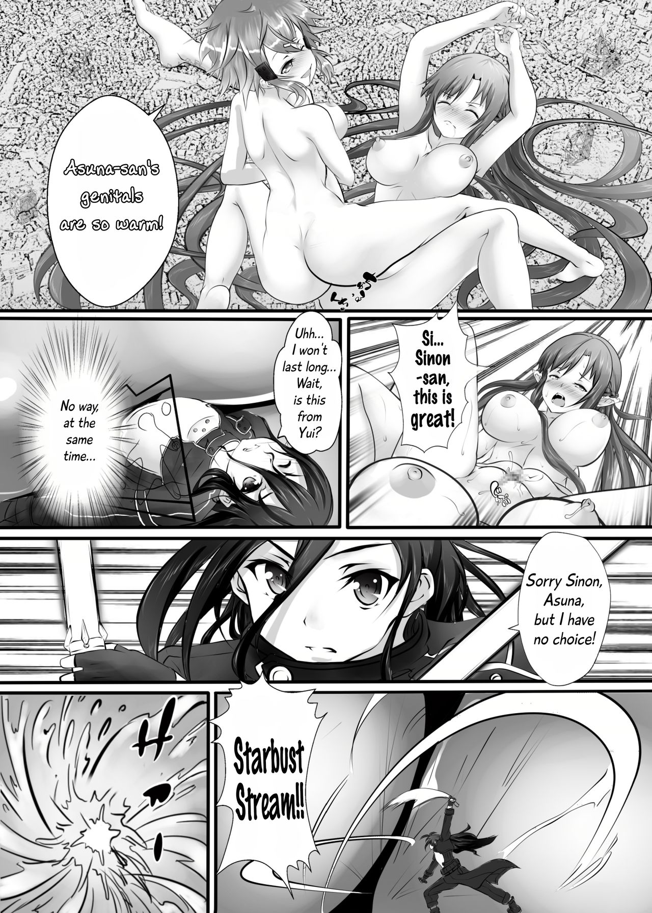 [火山の楊] バグ:BUG ART ONLINE (ソードアート·オンライン) [英訳] [DL版]