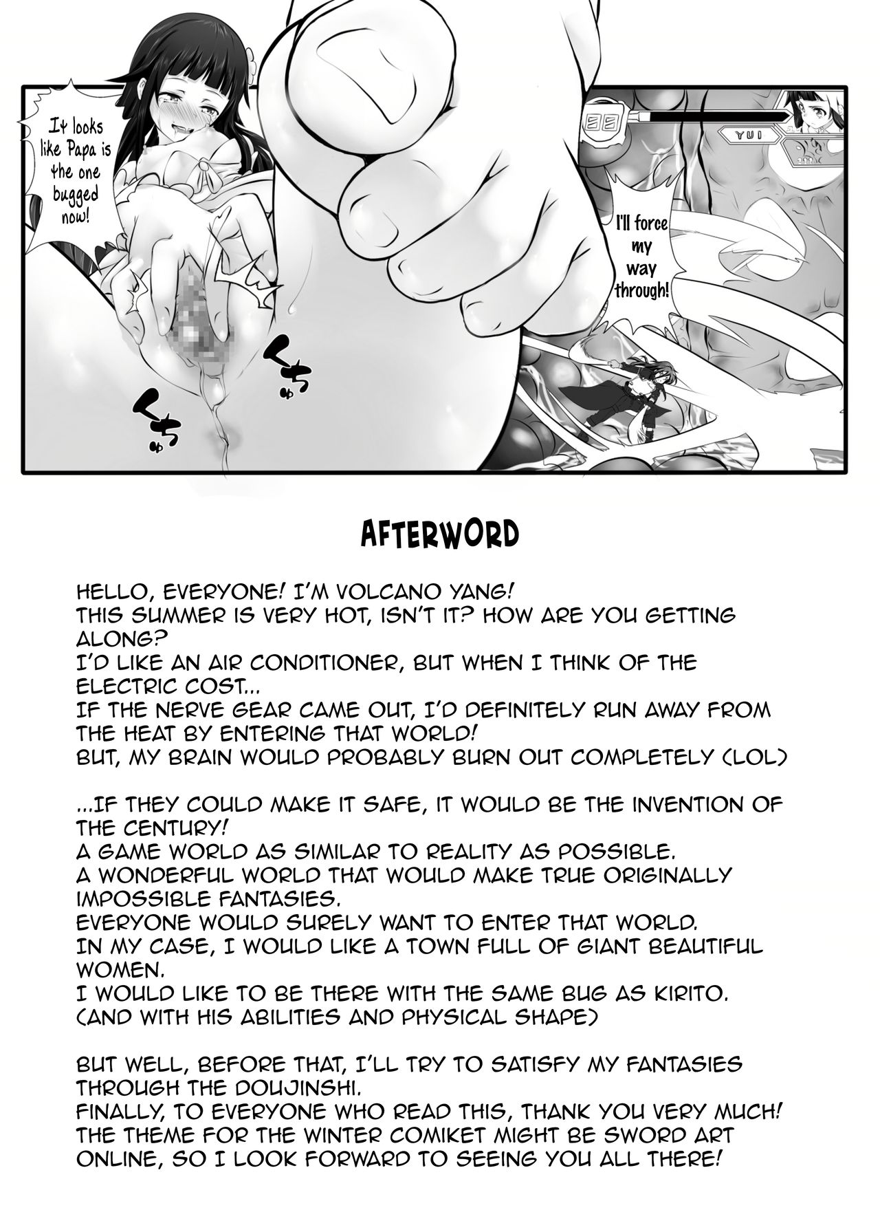 [火山の楊] バグ:BUG ART ONLINE (ソードアート·オンライン) [英訳] [DL版]