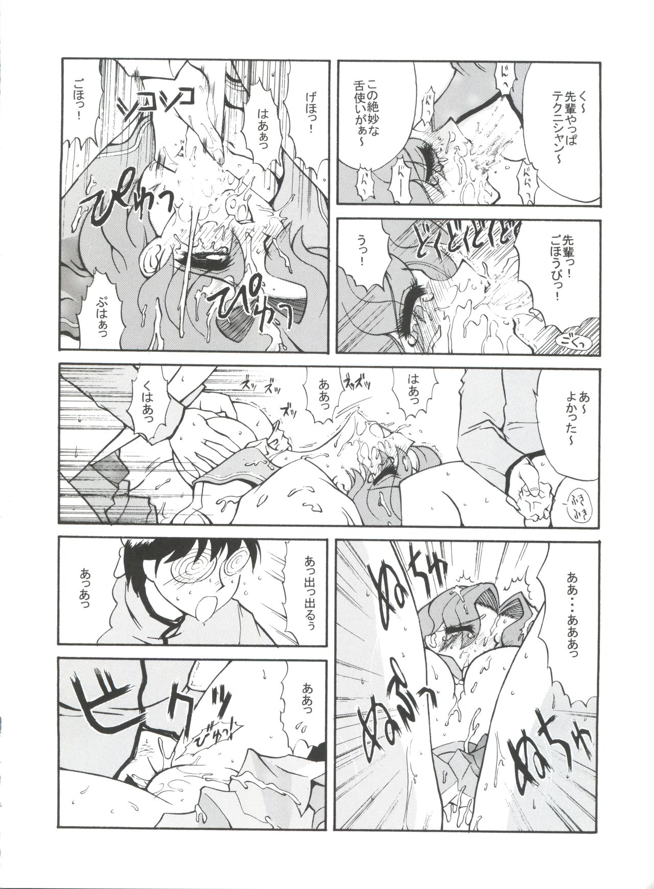 (C54) [NAS-ON-CH, St. Different (よろず)] Druggers High!! VIII (よろず)