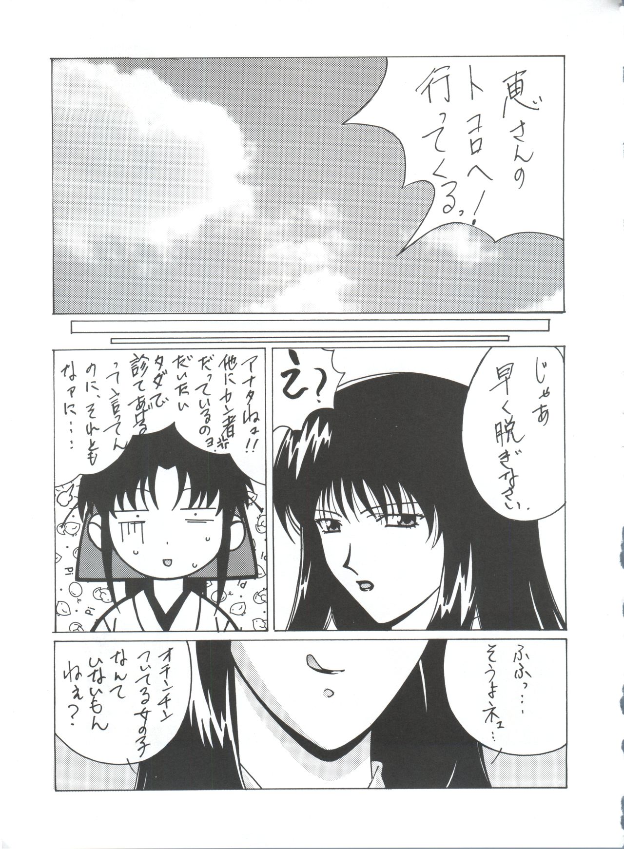 (C54) [NAS-ON-CH, St. Different (よろず)] Druggers High!! VIII (よろず)