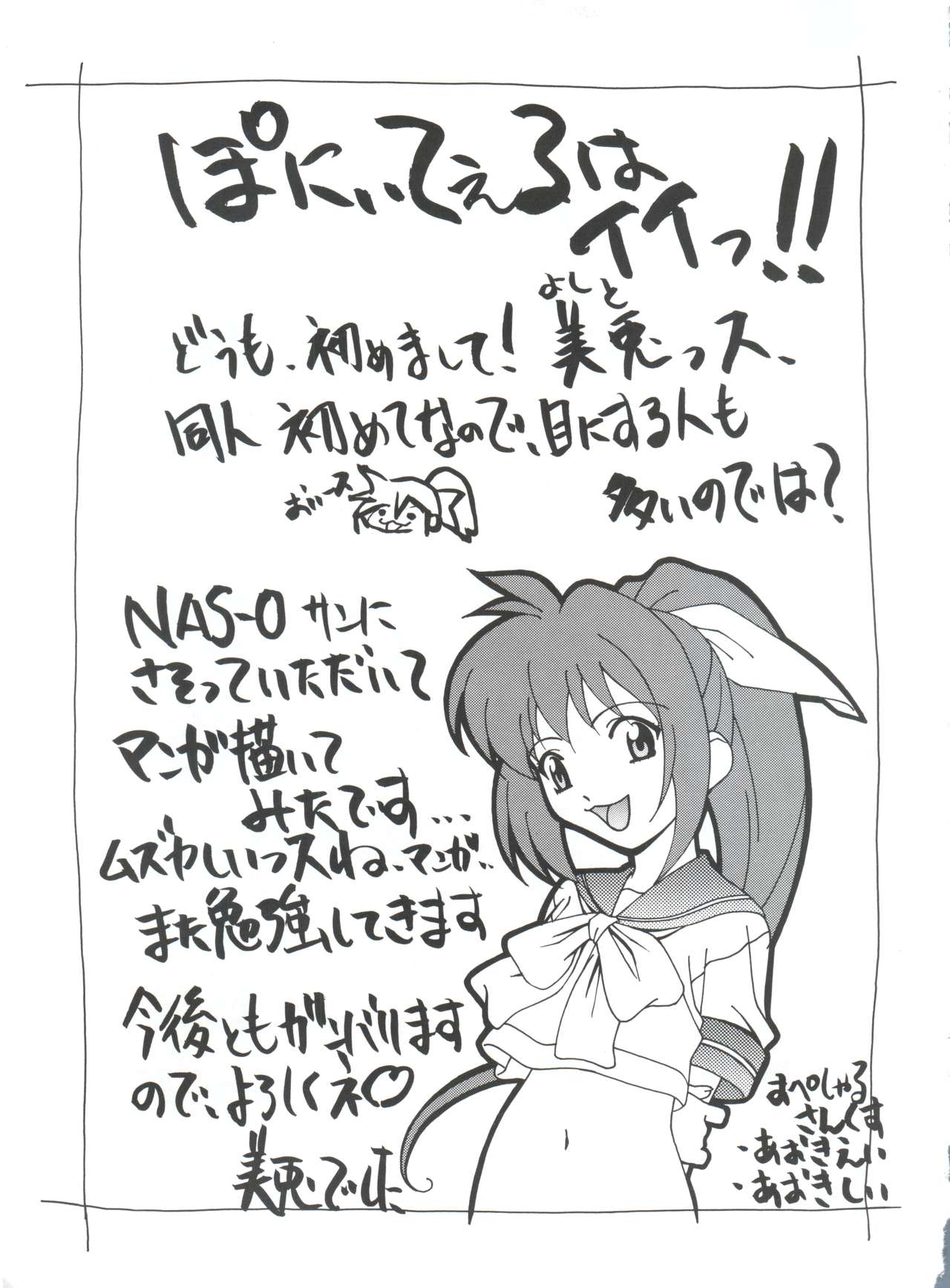 (C54) [NAS-ON-CH, St. Different (よろず)] Druggers High!! VIII (よろず)