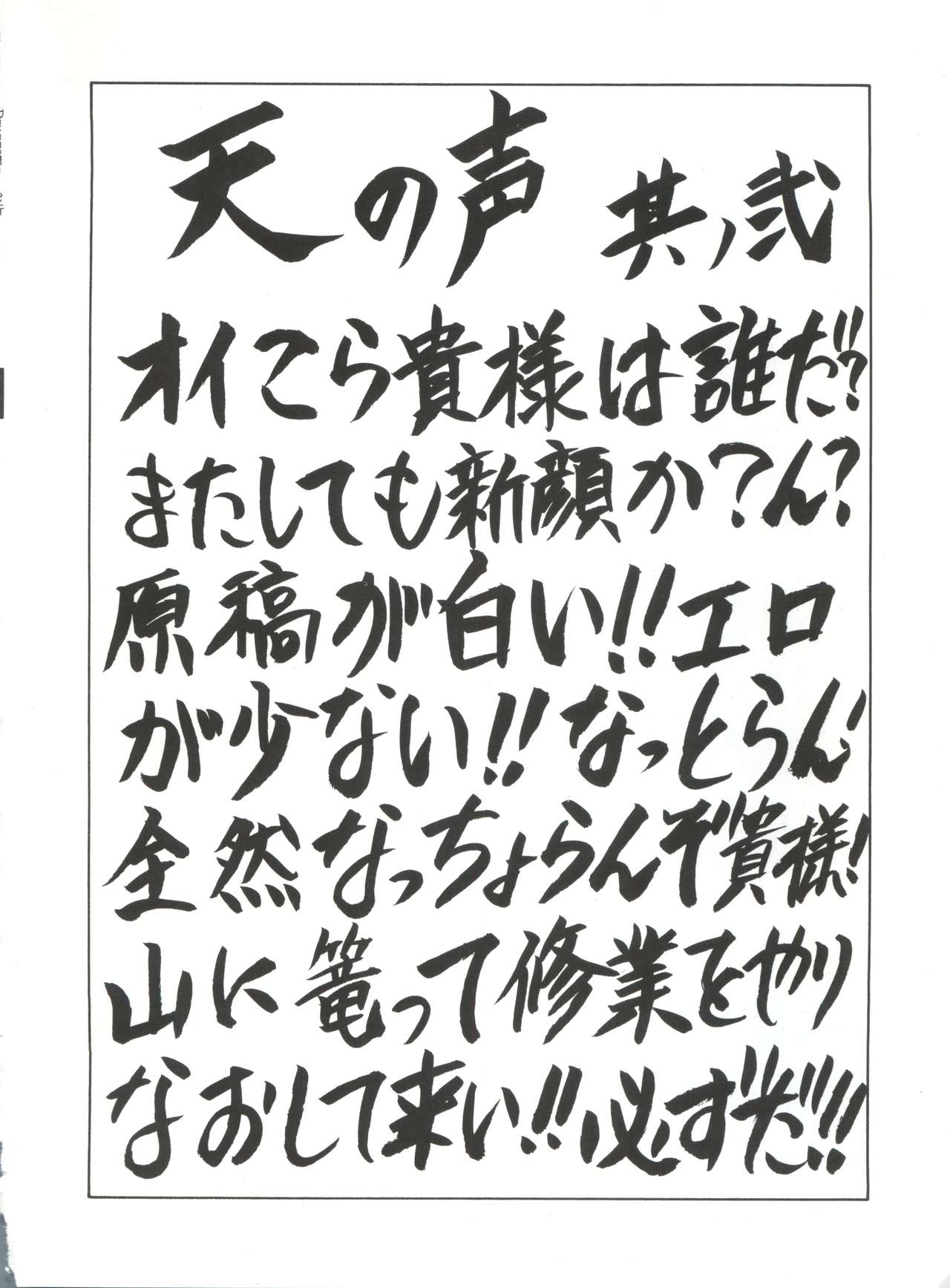 (C54) [NAS-ON-CH, St. Different (よろず)] Druggers High!! VIII (よろず)