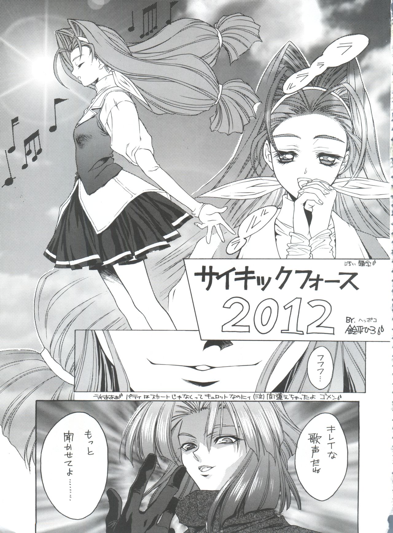(C54) [NAS-ON-CH, St. Different (よろず)] Druggers High!! VIII (よろず)