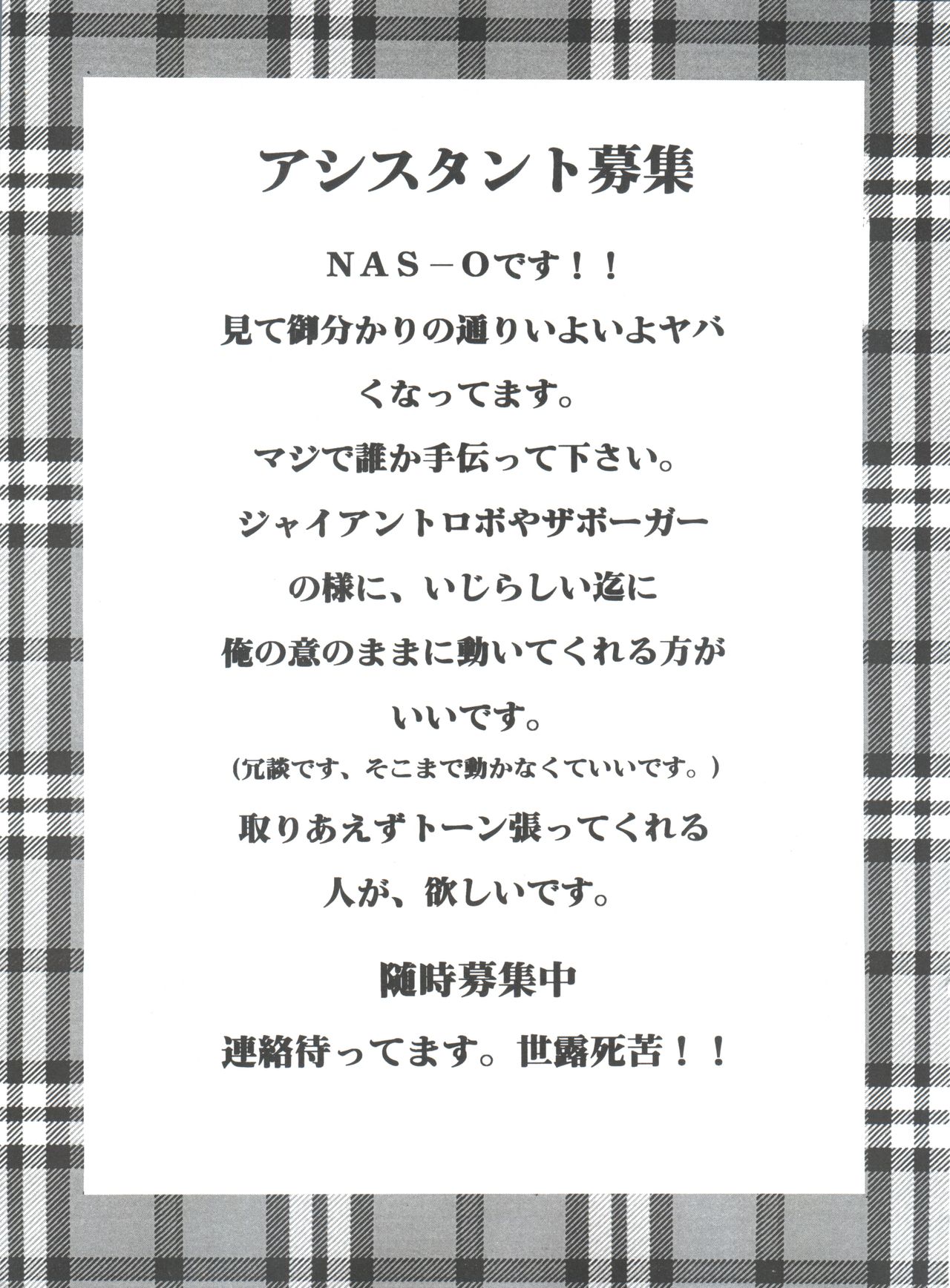 (C54) [NAS-ON-CH, St. Different (よろず)] Druggers High!! VIII (よろず)