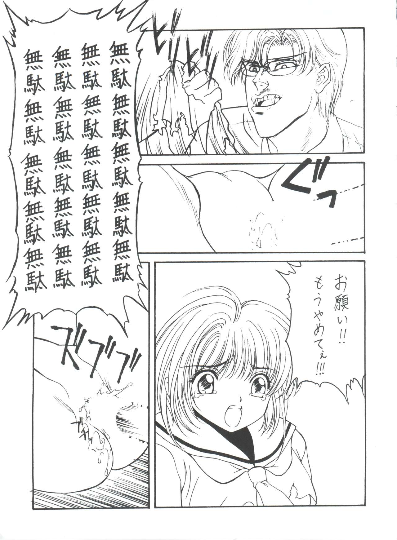 (C54) [NAS-ON-CH, St. Different (よろず)] Druggers High!! VIII (よろず)