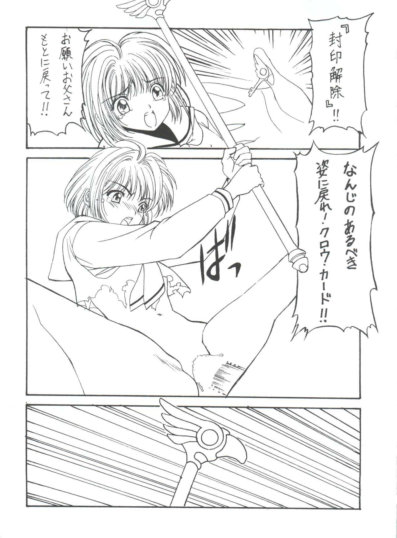 (C54) [NAS-ON-CH, St. Different (よろず)] Druggers High!! VIII (よろず)