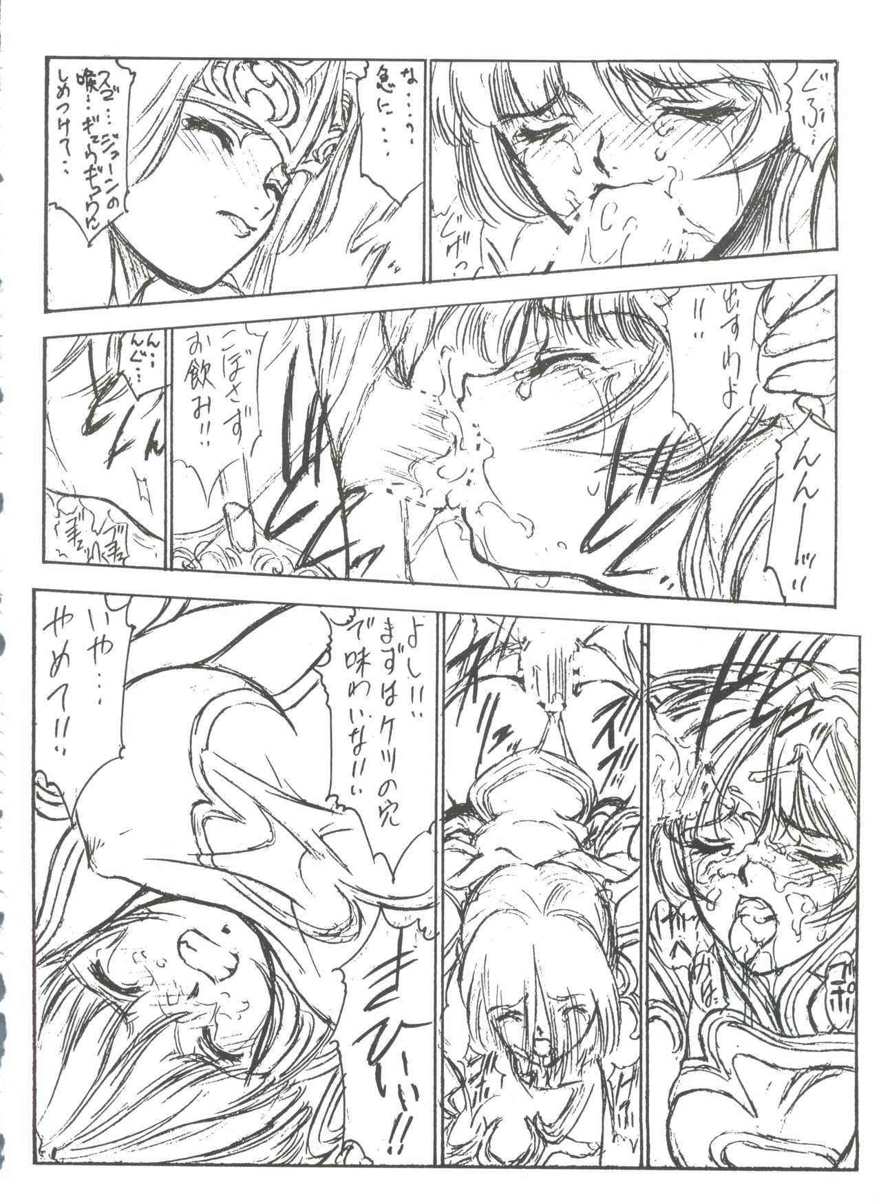 (C54) [NAS-ON-CH, St. Different (よろず)] Druggers High!! VIII (よろず)