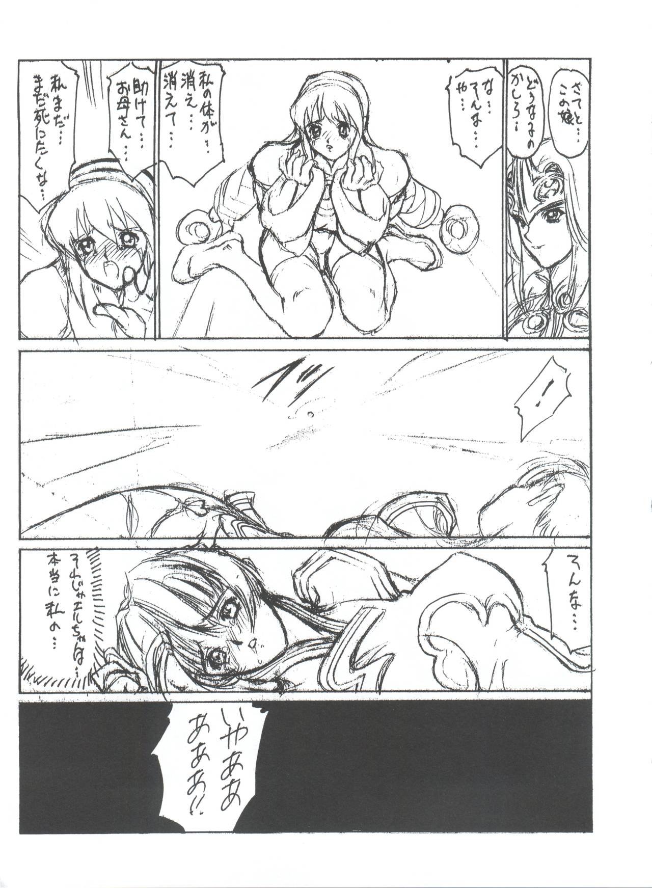 (C54) [NAS-ON-CH, St. Different (よろず)] Druggers High!! VIII (よろず)