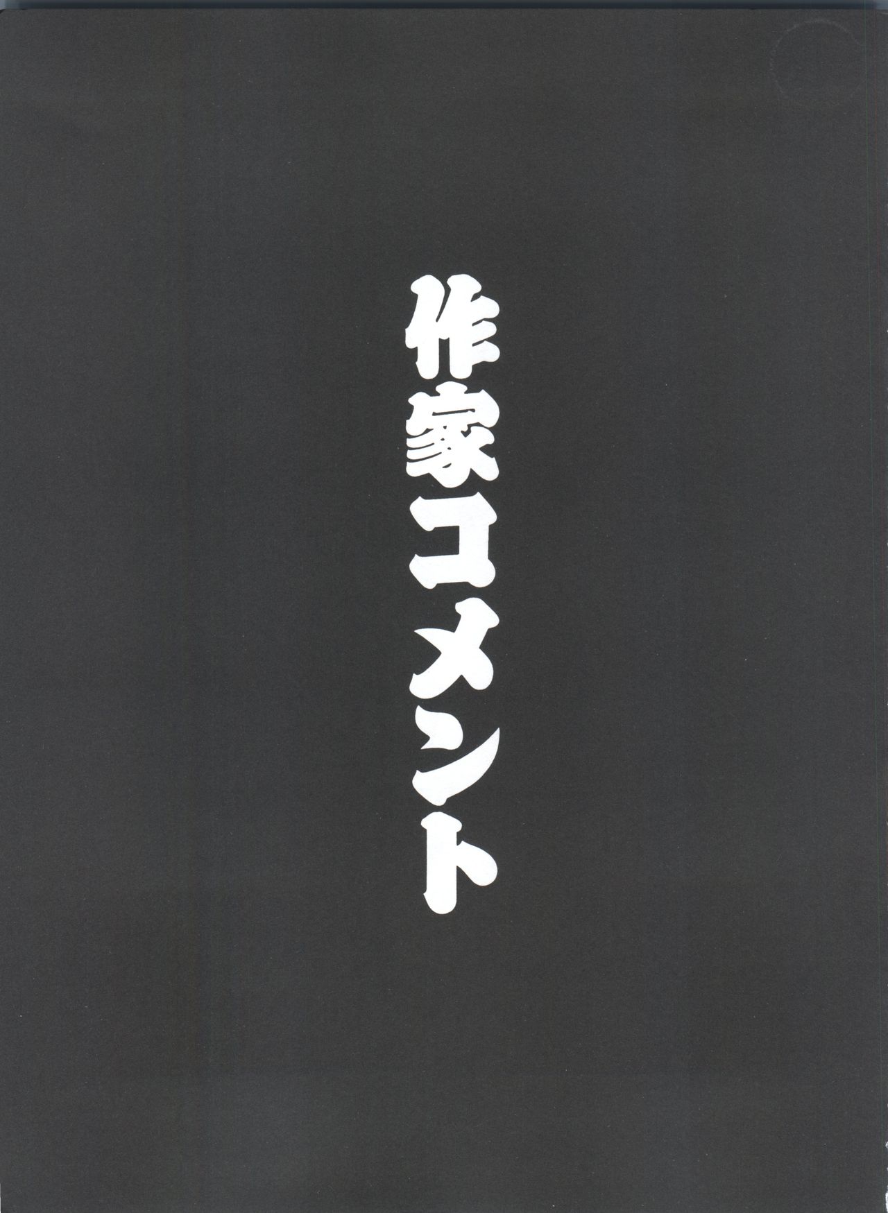 (C54) [NAS-ON-CH, St. Different (よろず)] Druggers High!! VIII (よろず)