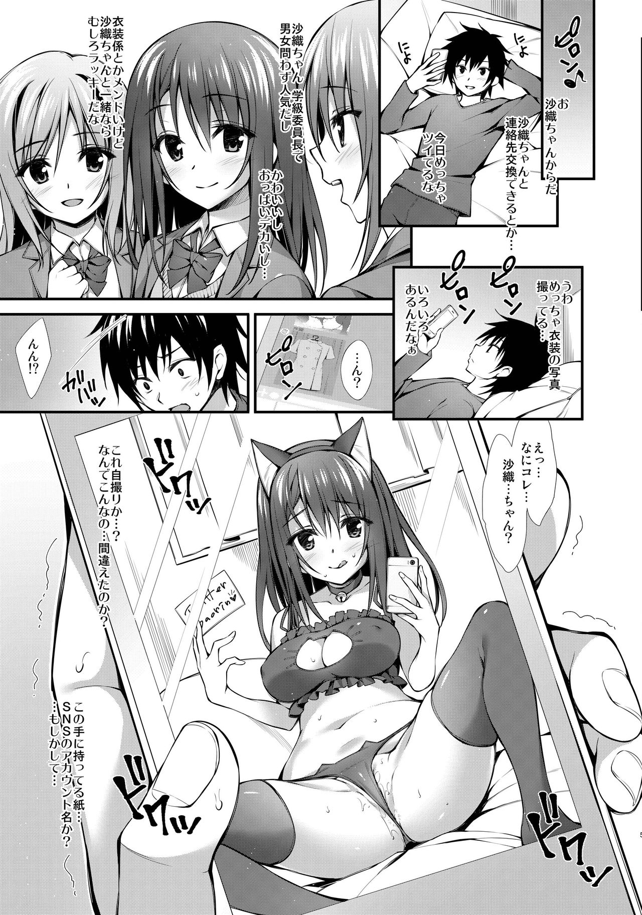 [P:P (おりょう)] クラスメイトの女の子から自撮り写真みたいなのが送られてきたんだけど... [DL版]