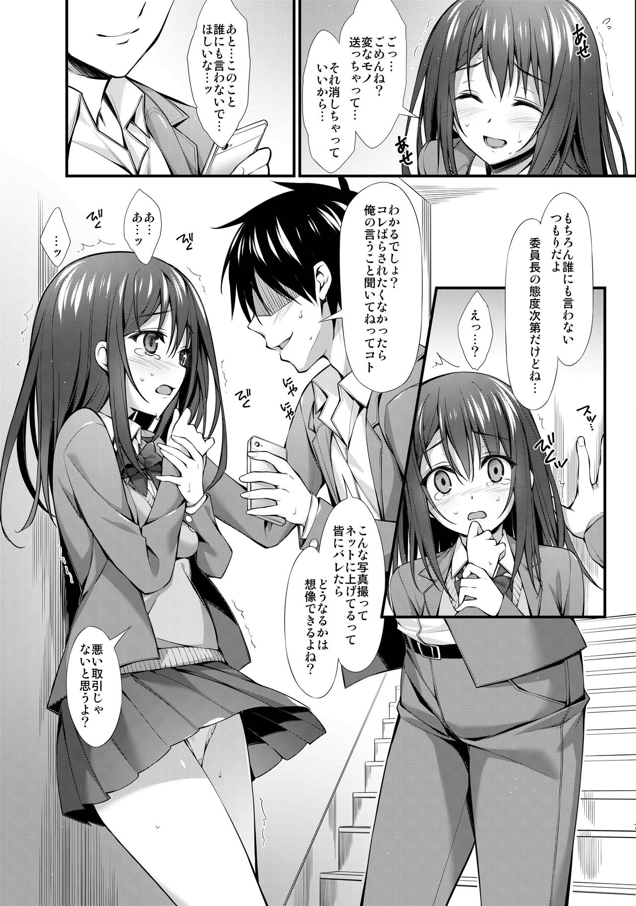 [P:P (おりょう)] クラスメイトの女の子から自撮り写真みたいなのが送られてきたんだけど... [DL版]