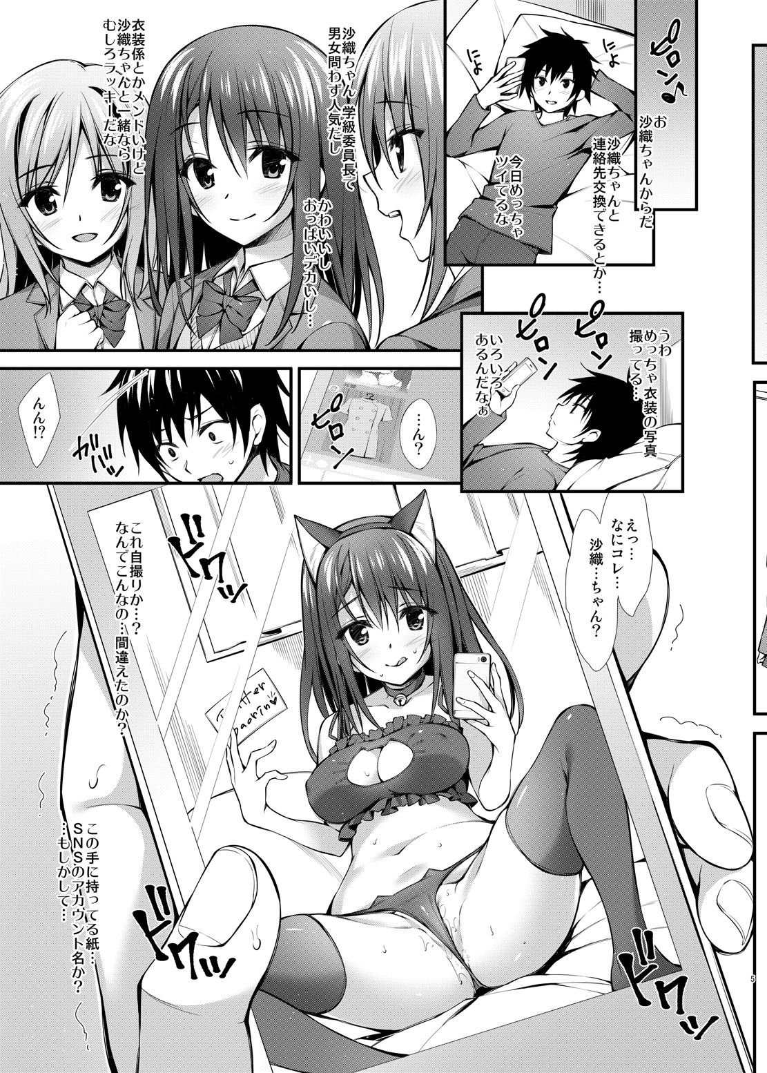 [P:P (おりょう)] クラスメイトの女の子から自撮り写真みたいなのが送られてきたんだけど... [DL版]