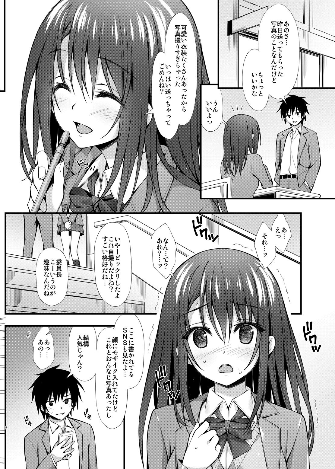 [P:P (おりょう)] クラスメイトの女の子から自撮り写真みたいなのが送られてきたんだけど... [DL版]