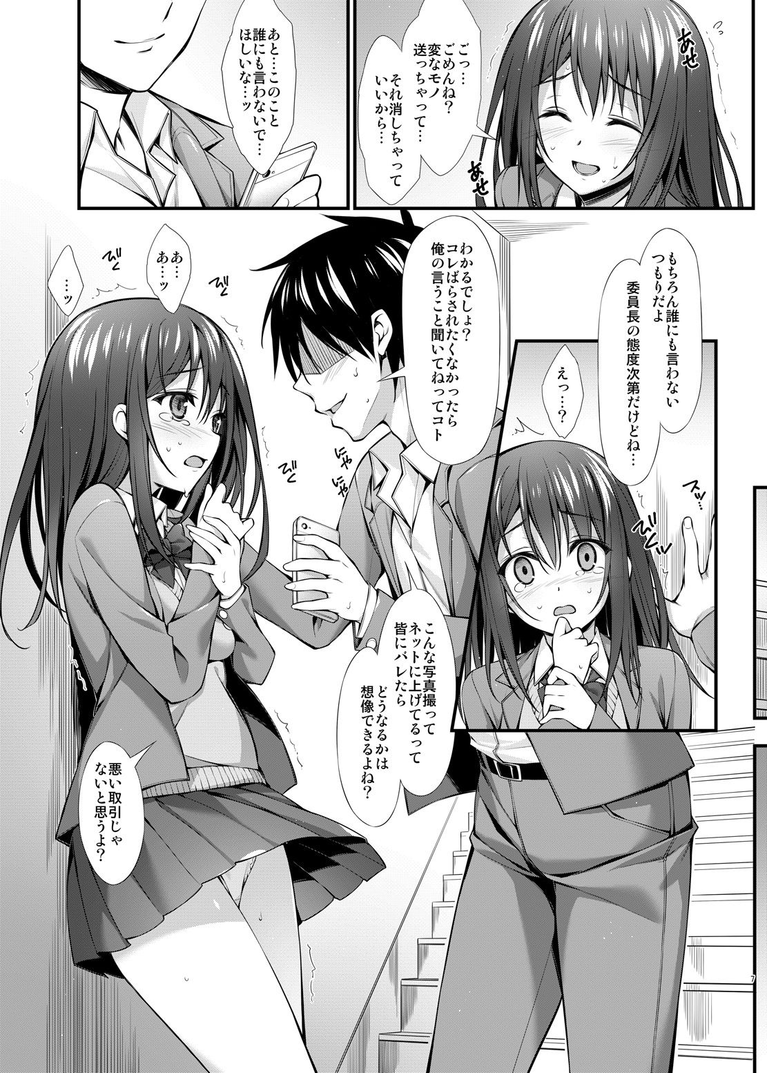 [P:P (おりょう)] クラスメイトの女の子から自撮り写真みたいなのが送られてきたんだけど... [DL版]